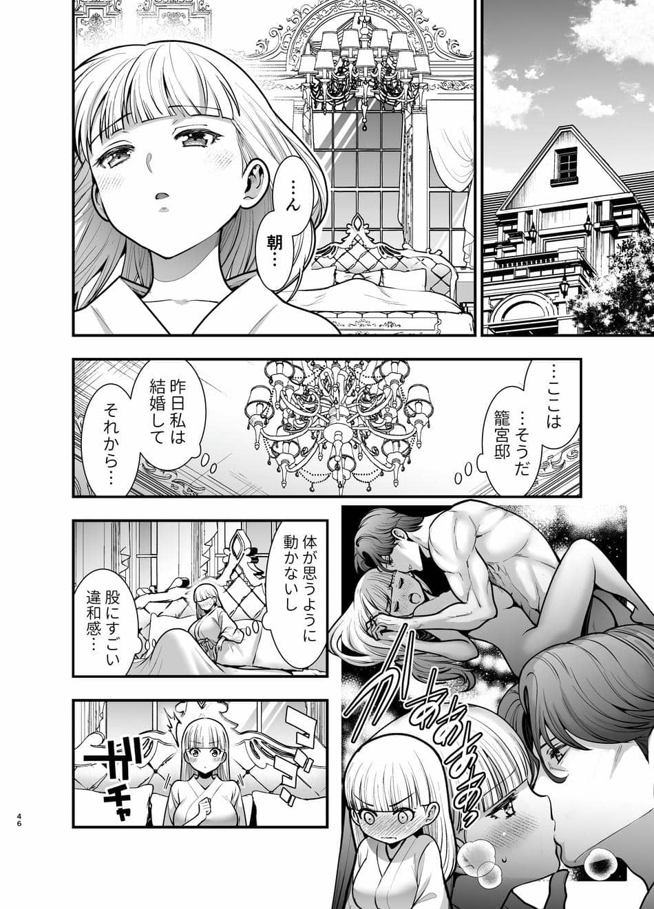 [Jewelry Box (玉姫なお)] 夜伽遊戯〜オジサマの性欲をなめていたら、毎日巨大ち〇ぽでわからせられています〜