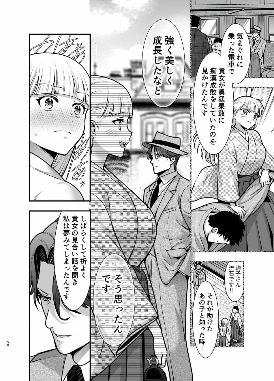 [Jewelry Box (玉姫なお)] 夜伽遊戯〜オジサマの性欲をなめていたら、毎日巨大ち〇ぽでわからせられています〜