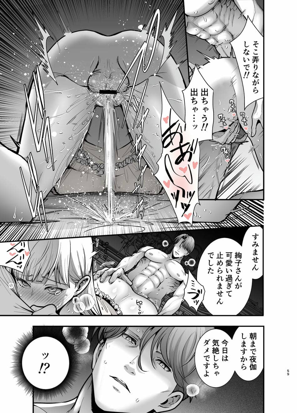 [Jewelry Box (玉姫なお)] 夜伽遊戯〜オジサマの性欲をなめていたら、毎日巨大ち〇ぽでわからせられています〜