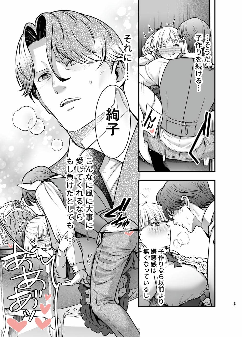 [Jewelry Box (玉姫なお)] 夜伽遊戯〜オジサマの性欲をなめていたら、毎日巨大ち〇ぽでわからせられています〜