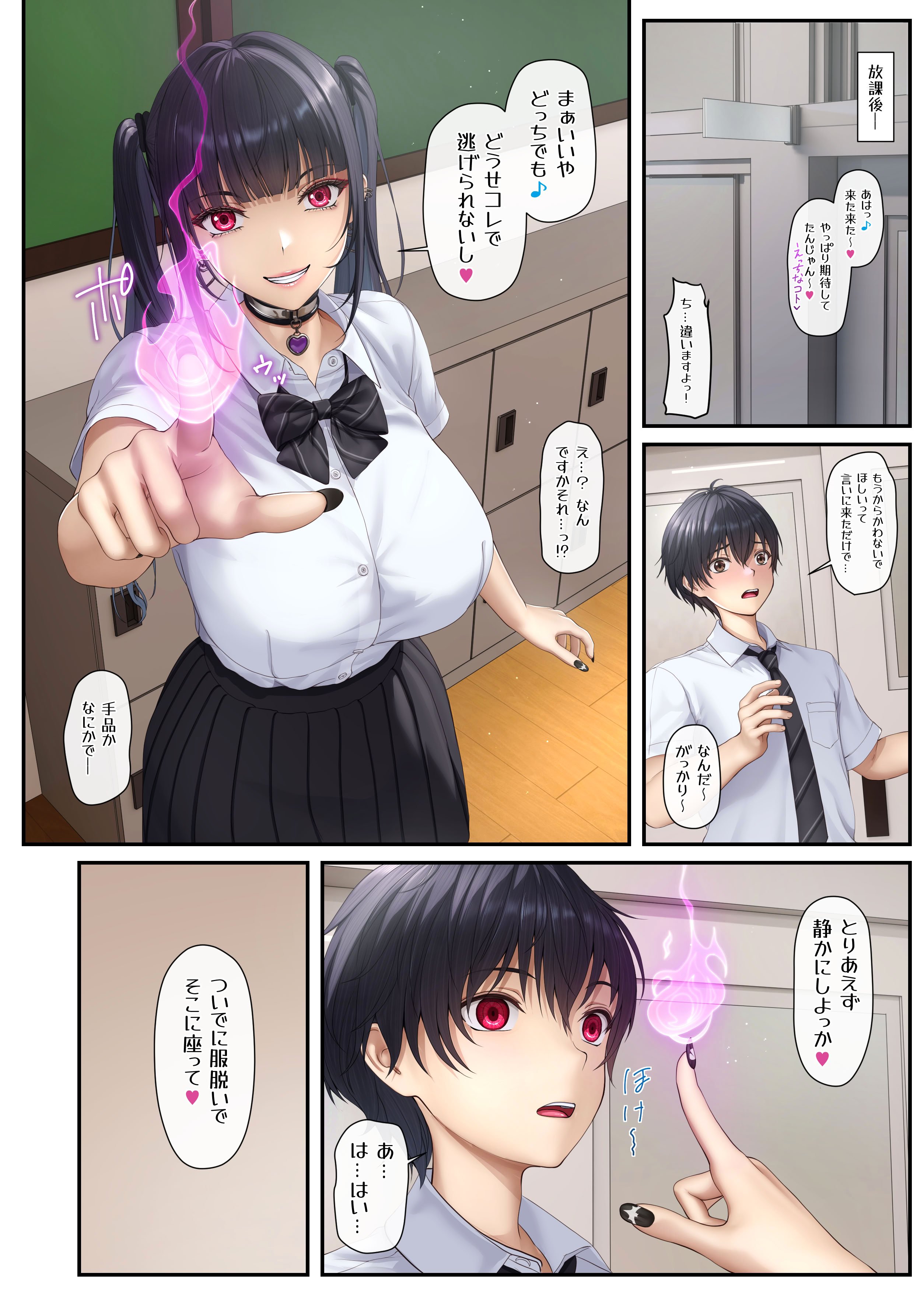 (C106) [2vs (椎名鯛)] ギャル淫魔さんは推しを搾精りたい (オリジナル) [DL版]