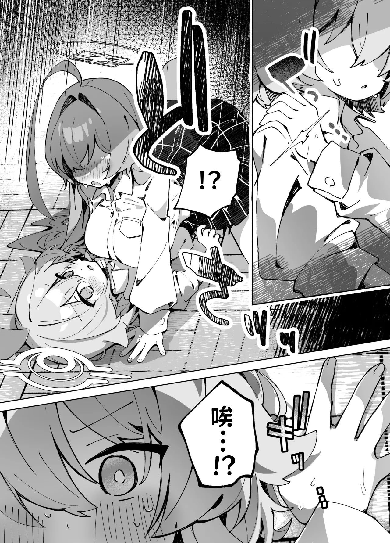 [Nostalgic Color (春日いづれ)] ユメ先輩のふたなり薬治験 ～ホシノちゃんといっしょ！～ (ブルーアーカイブ) [古式雨个人汉化] [DL版]