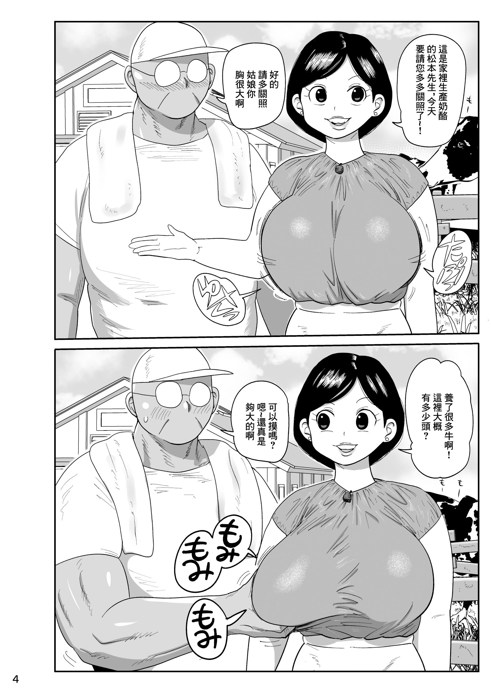 [CRAFT (きぃう)] 無抵抗女子アナウンサーヒトミ｜無反抗女子電視主持人仁美 [中国翻訳] [DL版]