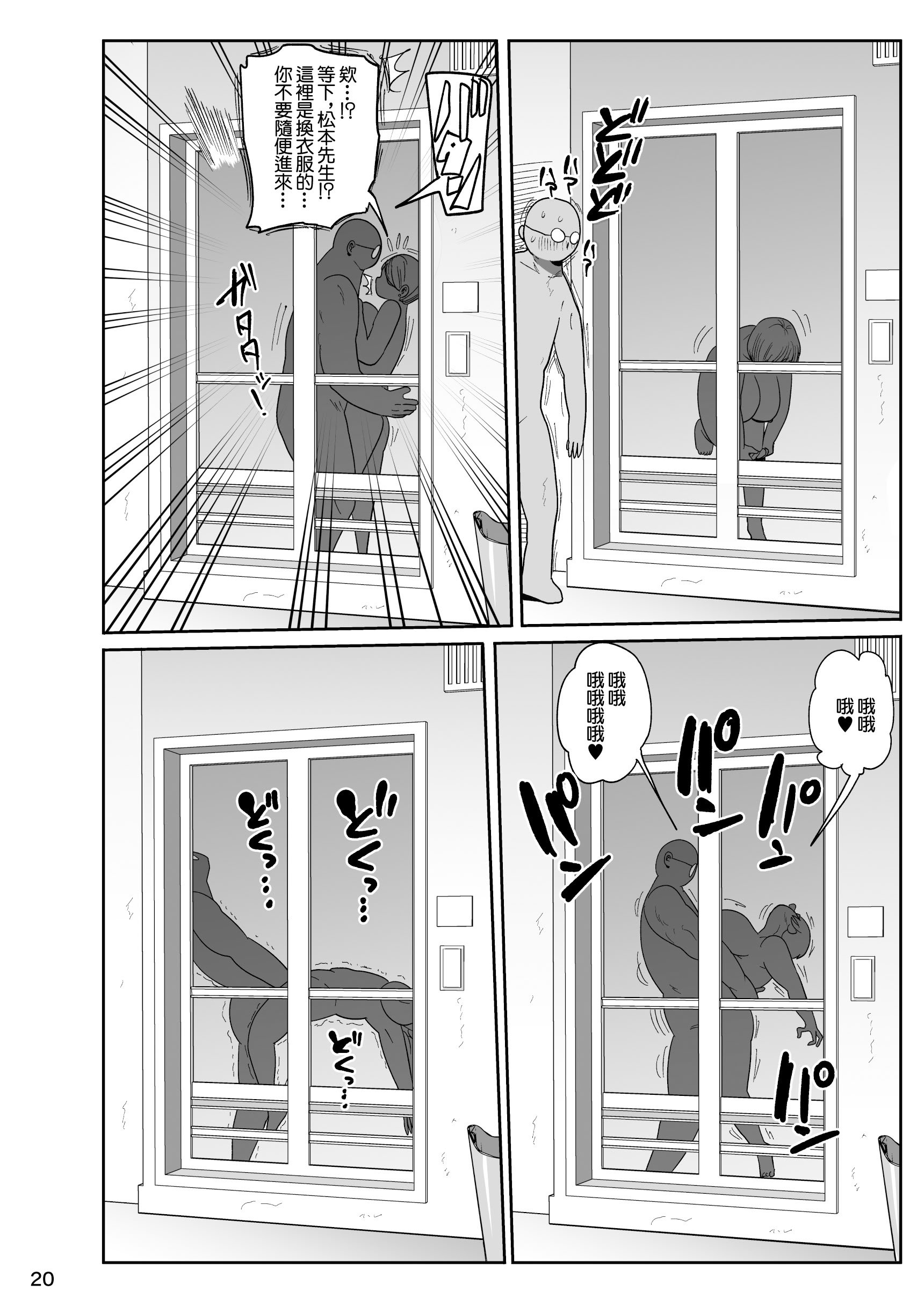 [CRAFT (きぃう)] 無抵抗女子アナウンサーヒトミ｜無反抗女子電視主持人仁美 [中国翻訳] [DL版]
