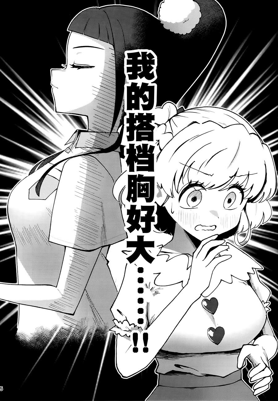 (ヒロインMIX Sep.28)[ティムパムポンパム(てぃろりんぽ)] ジューシーカラット (魔法つかいプリキュア!) [大友同好会]