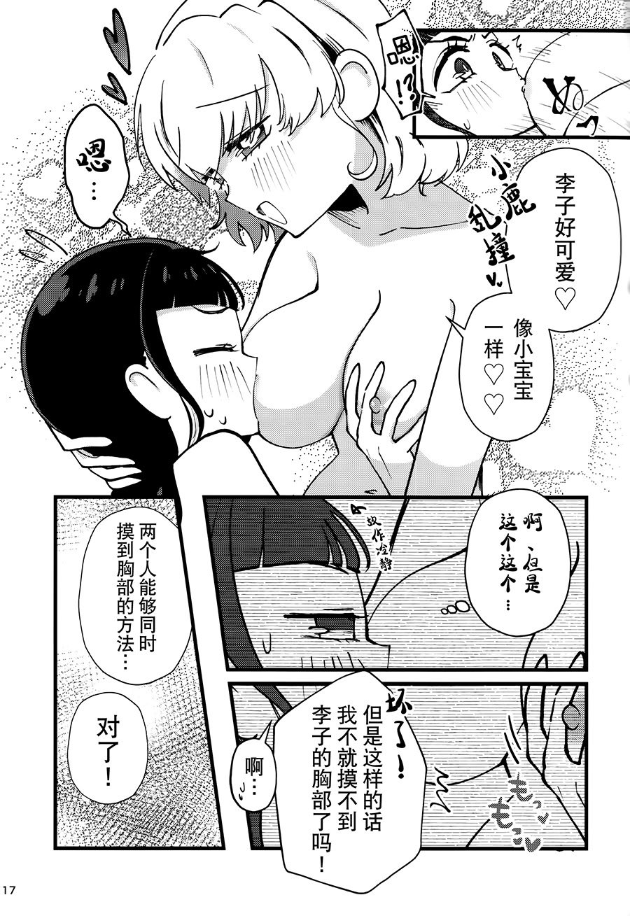 (ヒロインMIX Sep.28)[ティムパムポンパム(てぃろりんぽ)] ジューシーカラット (魔法つかいプリキュア!) [大友同好会]