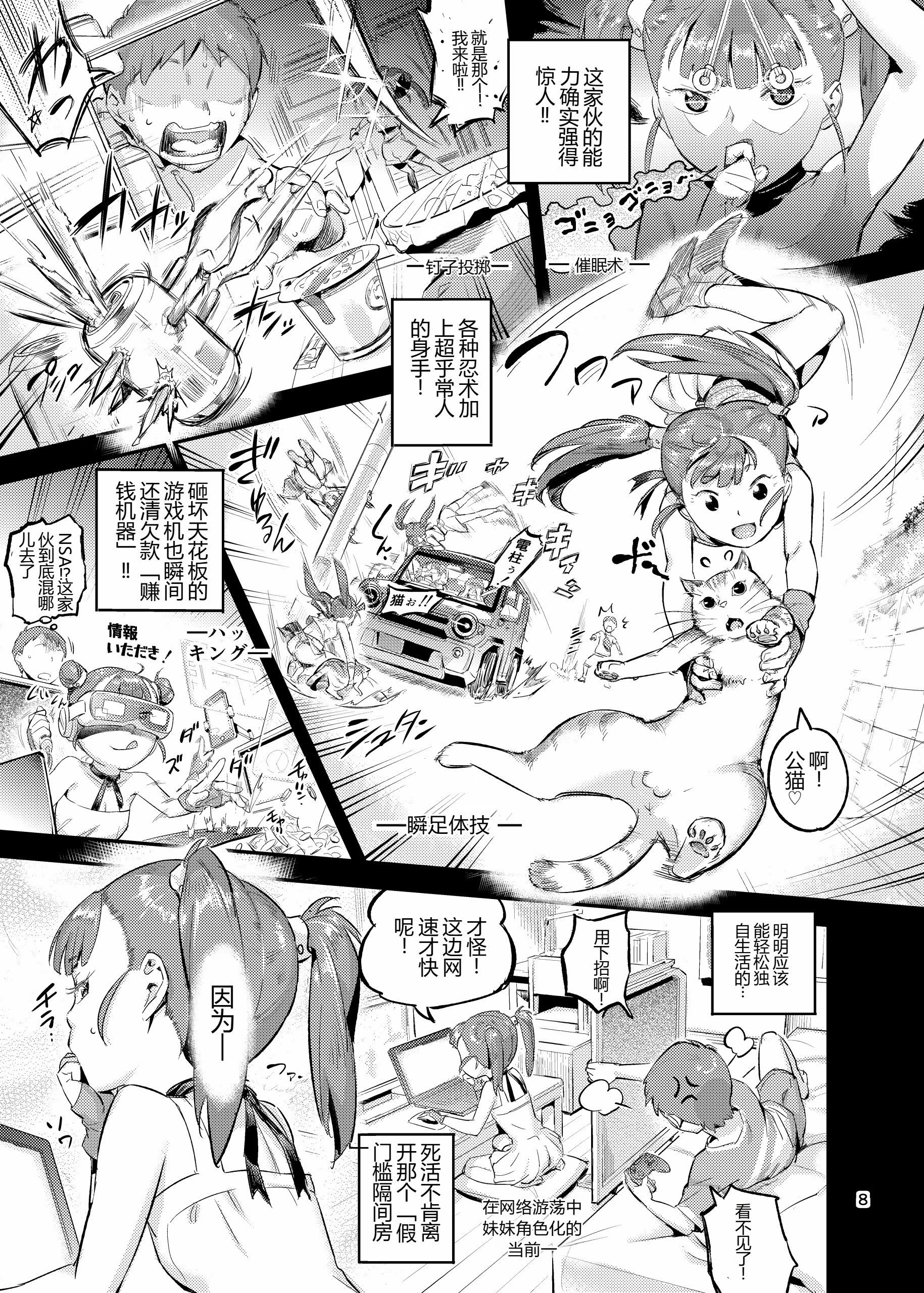 (C102) [VOLVOX (おぽこむ)] くのえち!弐 (オリジナル) [DL版] 【XY个人翻译】