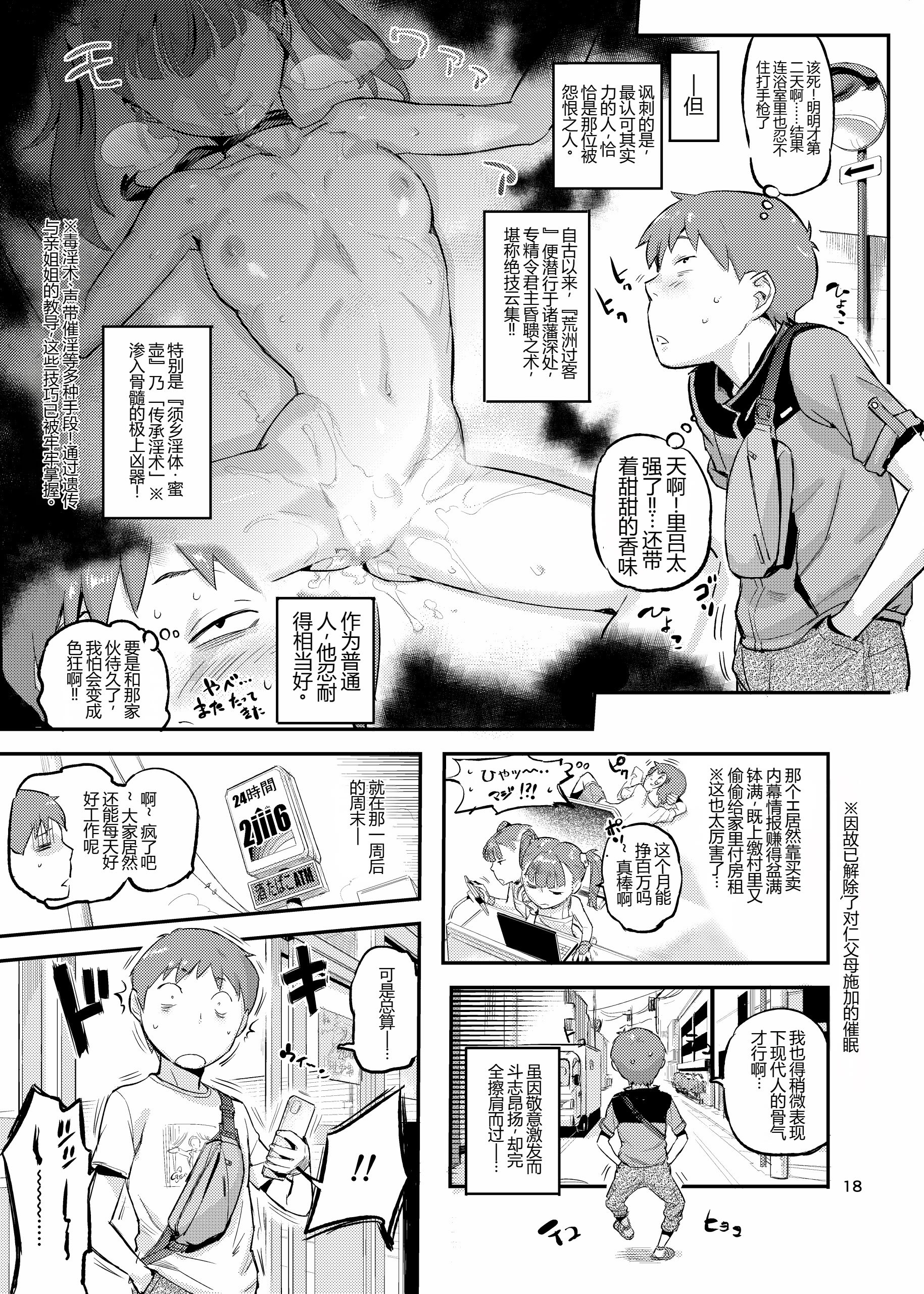 (C102) [VOLVOX (おぽこむ)] くのえち!弐 (オリジナル) [DL版] 【XY个人翻译】