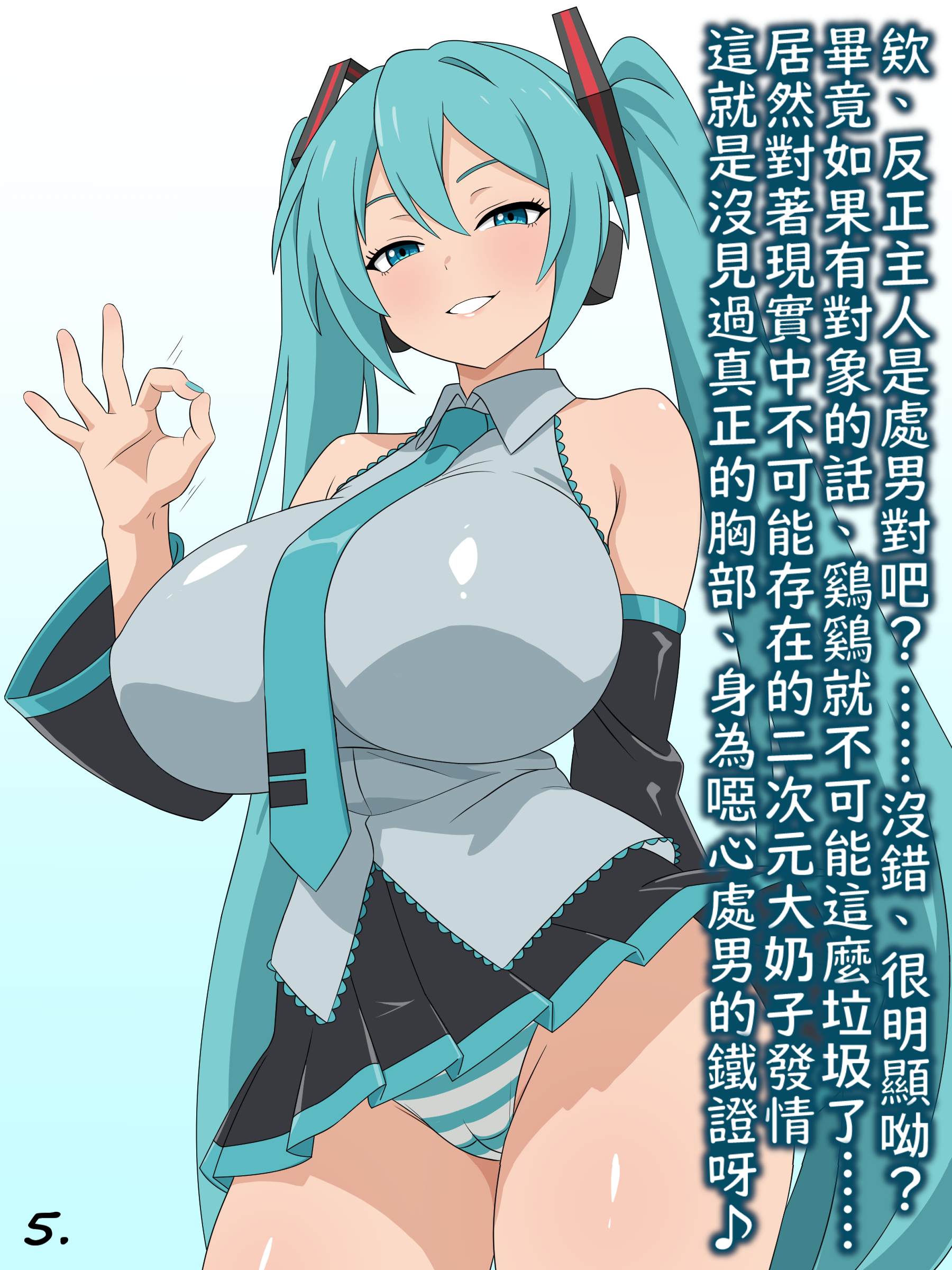 （みぎこうば）初音的受虐狂主人垃圾精子調教管理合集（不知何人漢化）[Chinese]
