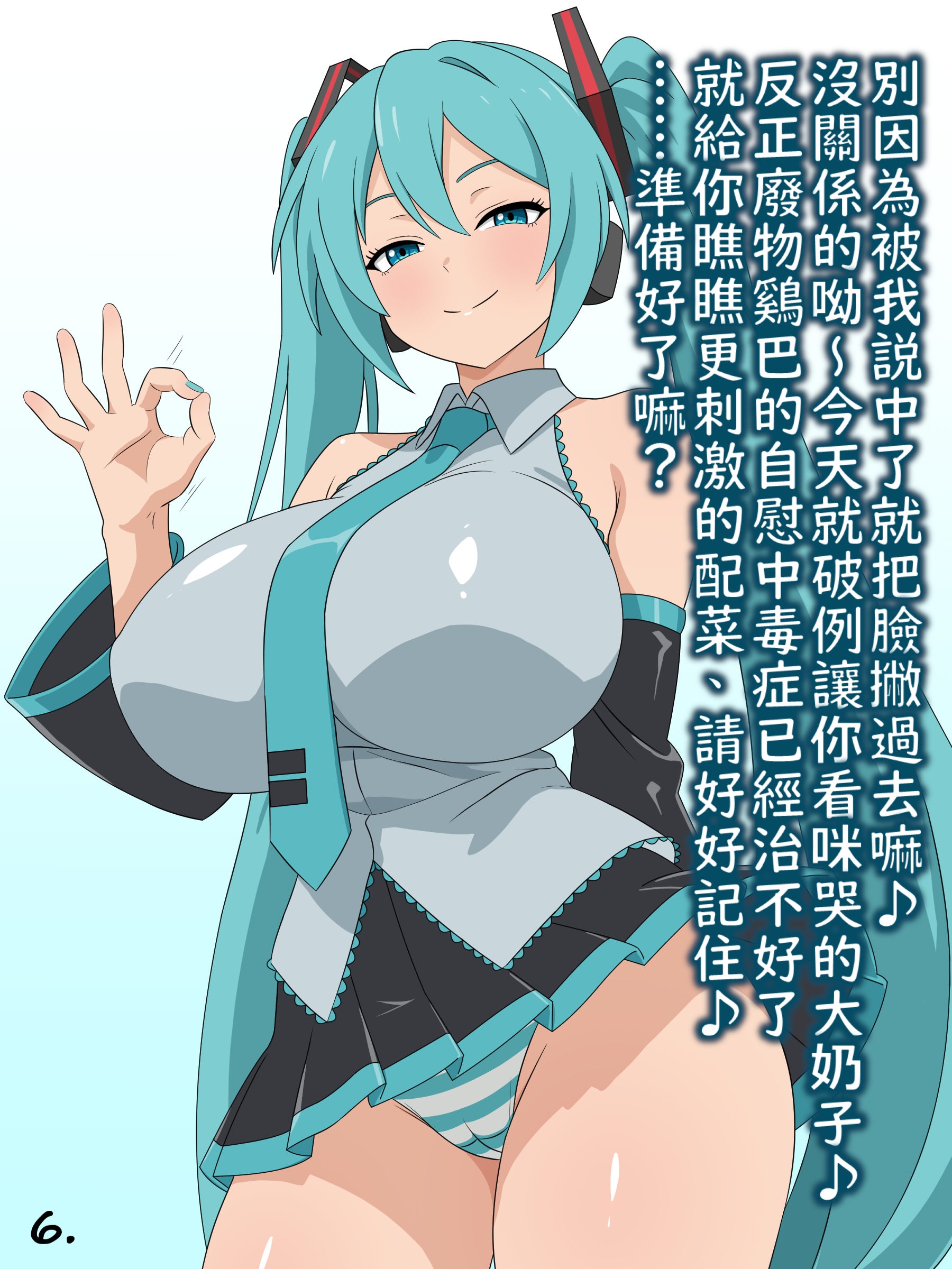 （みぎこうば）初音的受虐狂主人垃圾精子調教管理合集（不知何人漢化）[Chinese]