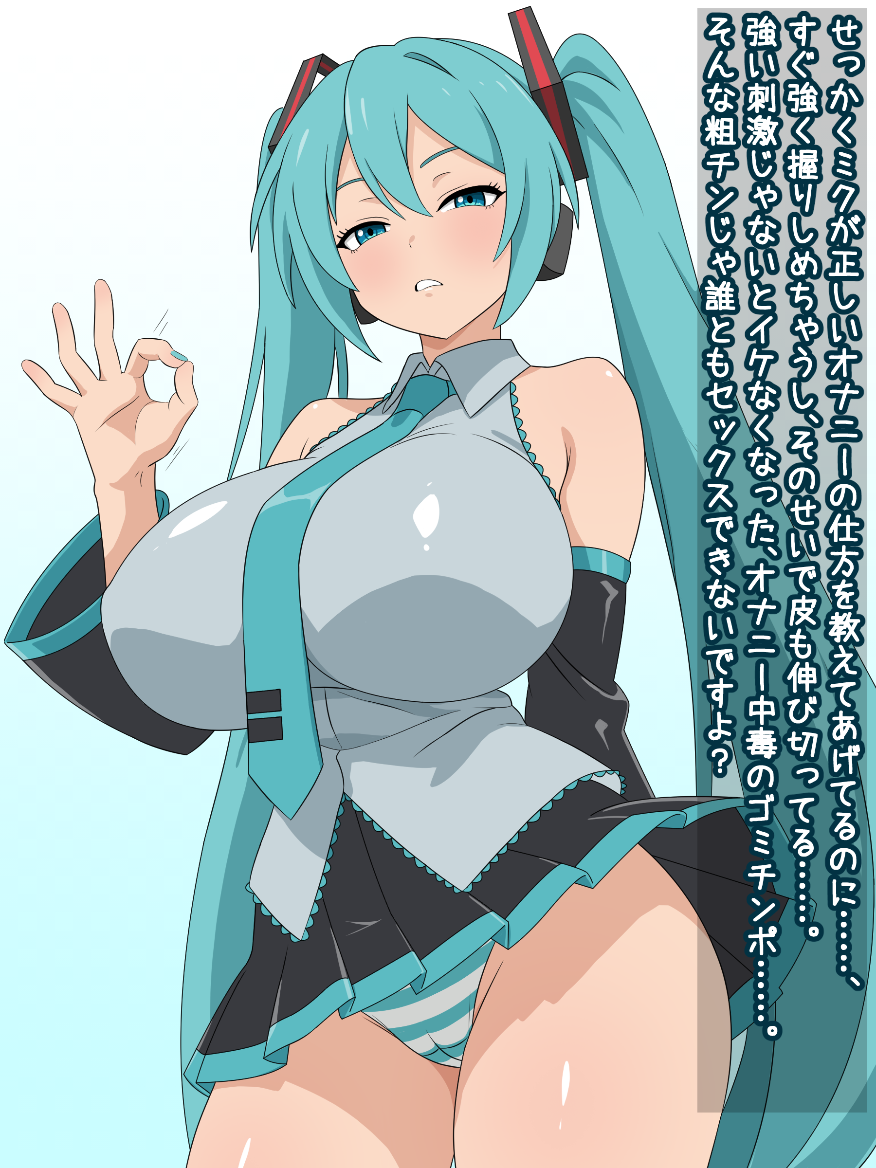 （みぎこうば）初音的受虐狂主人垃圾精子調教管理合集（不知何人漢化）[Chinese]