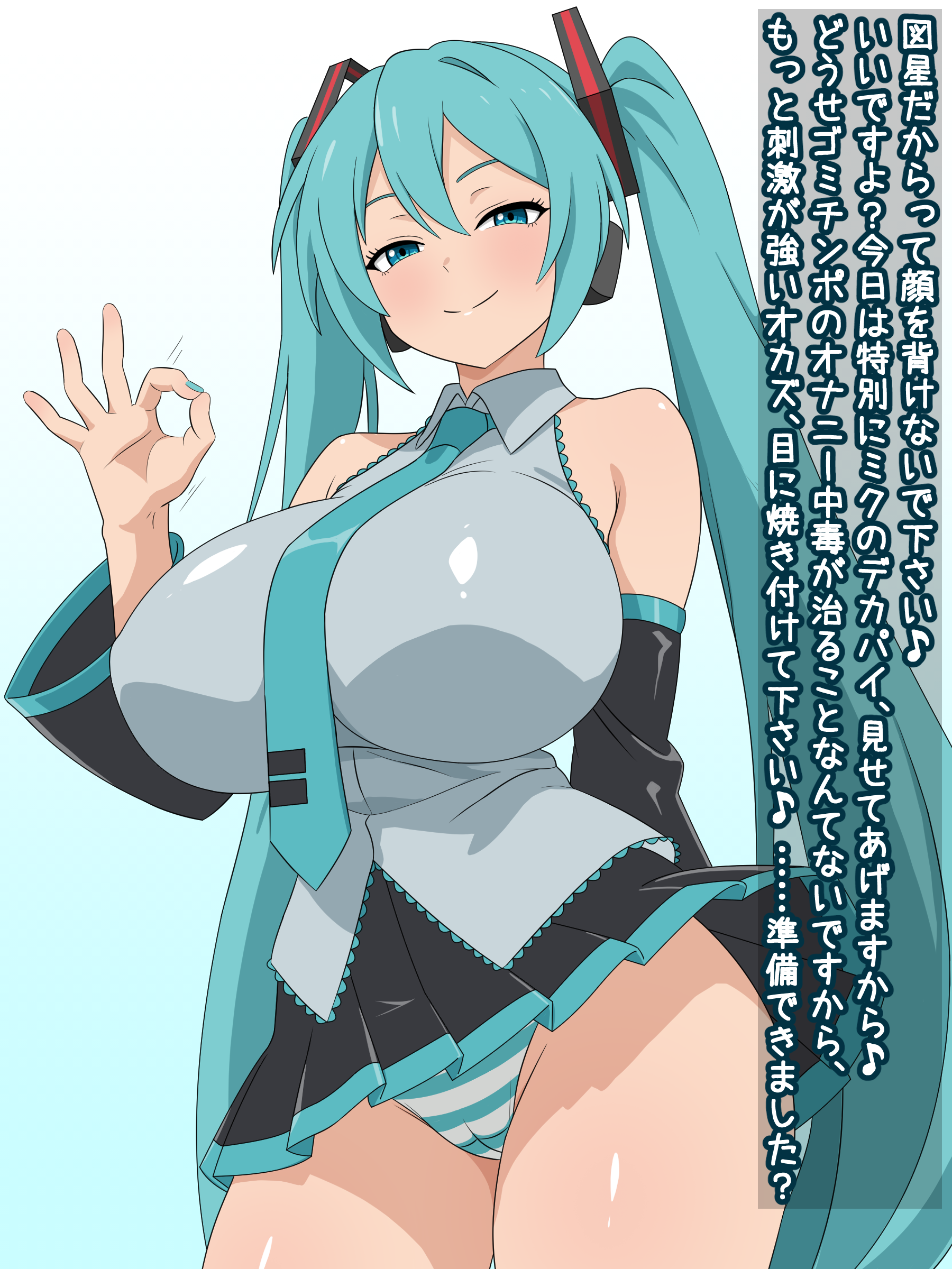 （みぎこうば）初音的受虐狂主人垃圾精子調教管理合集（不知何人漢化）[Chinese]