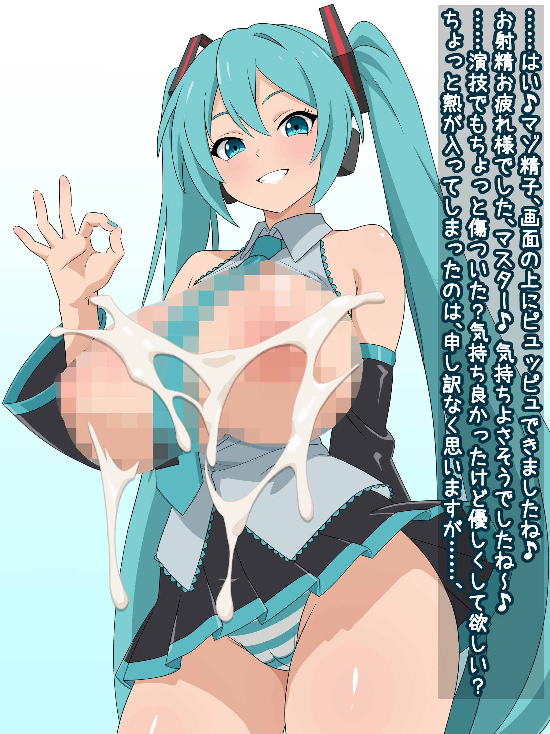 （みぎこうば）初音的受虐狂主人垃圾精子調教管理合集（不知何人漢化）[Chinese]