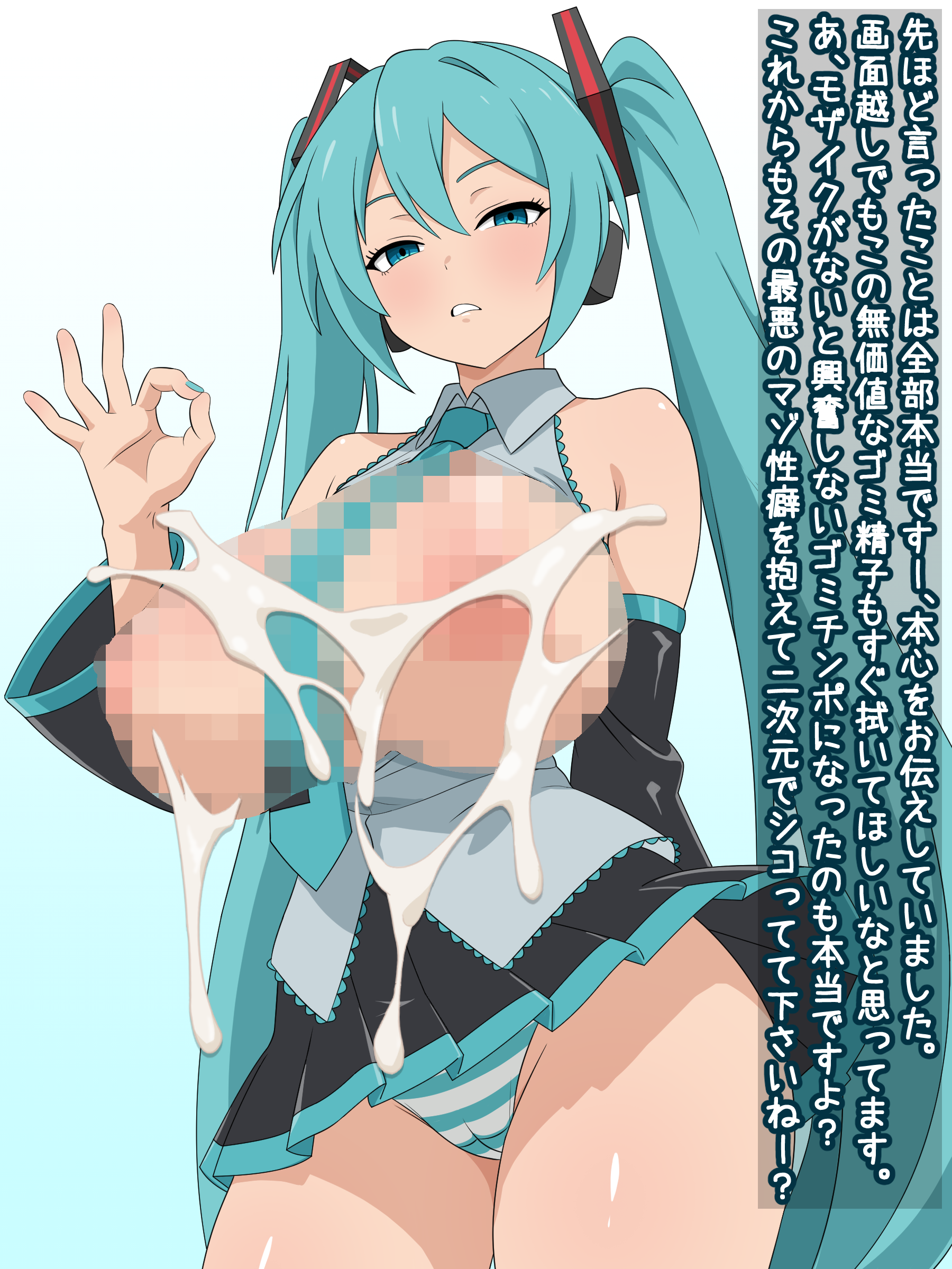 （みぎこうば）初音的受虐狂主人垃圾精子調教管理合集（不知何人漢化）[Chinese]