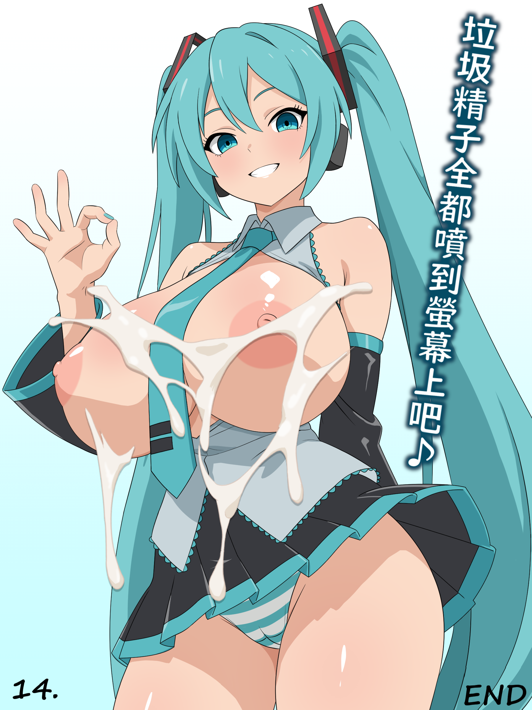 （みぎこうば）初音的受虐狂主人垃圾精子調教管理合集（不知何人漢化）[Chinese]