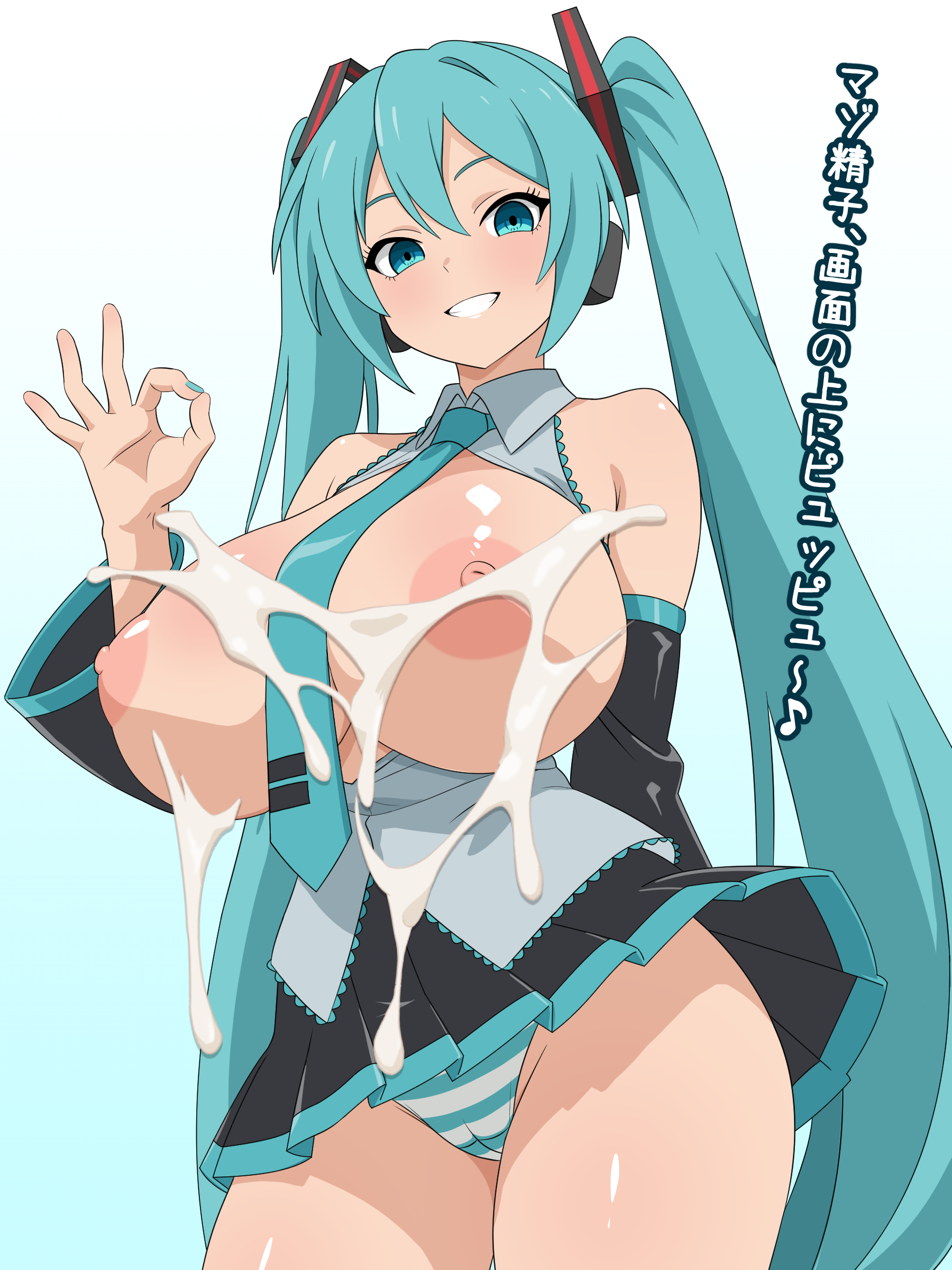 （みぎこうば）初音的受虐狂主人垃圾精子調教管理合集（不知何人漢化）[Chinese]
