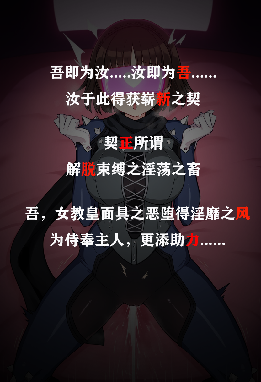 [狗飯D] 怪盜團洗腦3 新島真篇 [AI Generated]