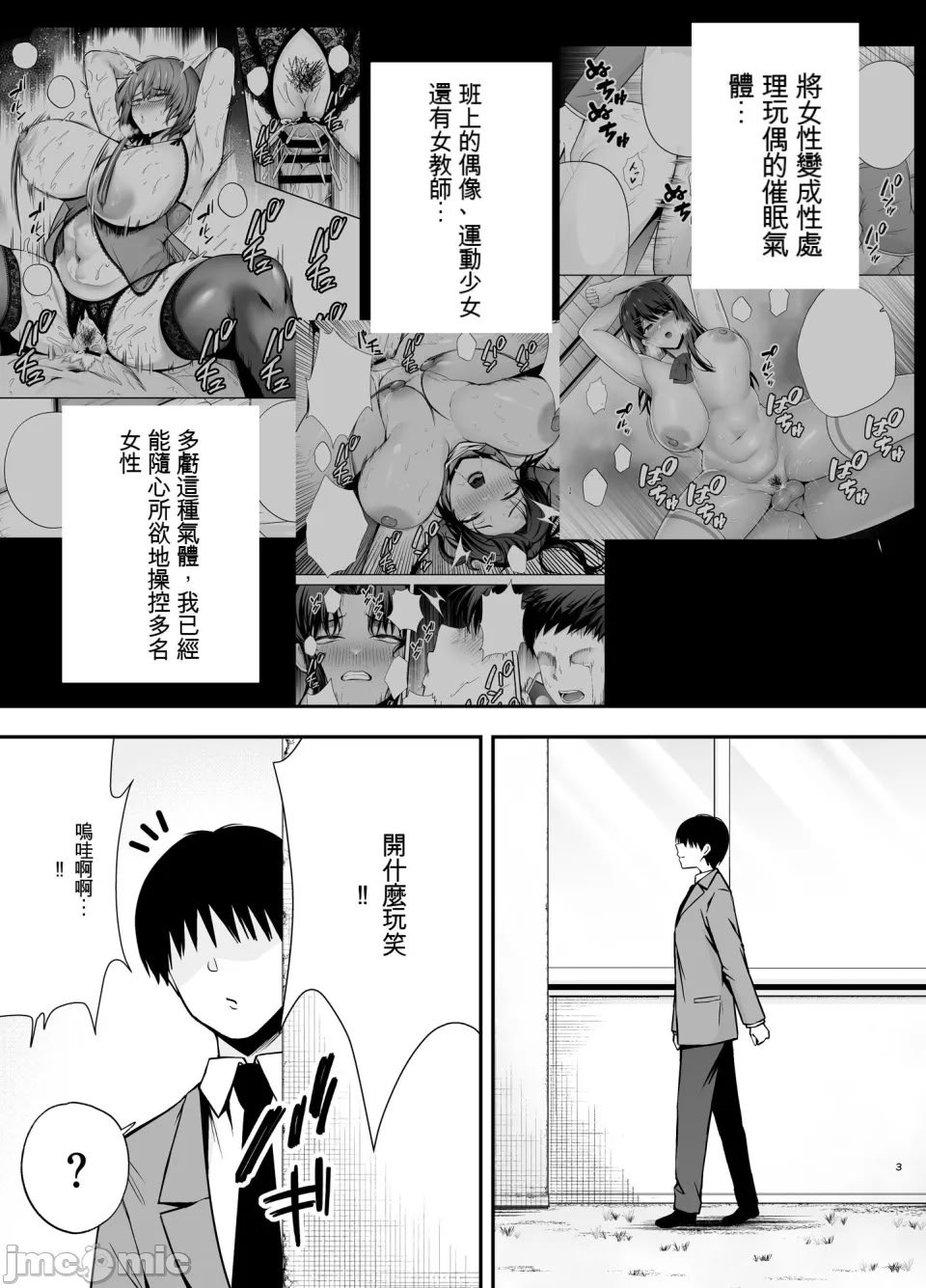 [黄金紳士倶楽部 (cloudy)] 服従教室4 洗脳ガスでクラスメイトにヤりたい放題 [機翻] [水印]