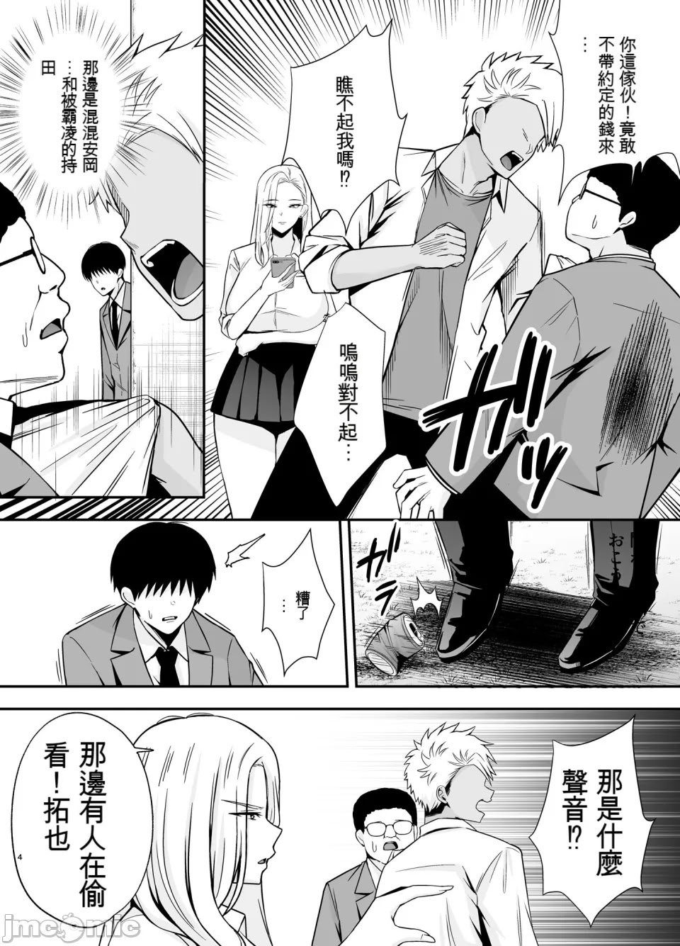 [黄金紳士倶楽部 (cloudy)] 服従教室4 洗脳ガスでクラスメイトにヤりたい放題 [機翻] [水印]