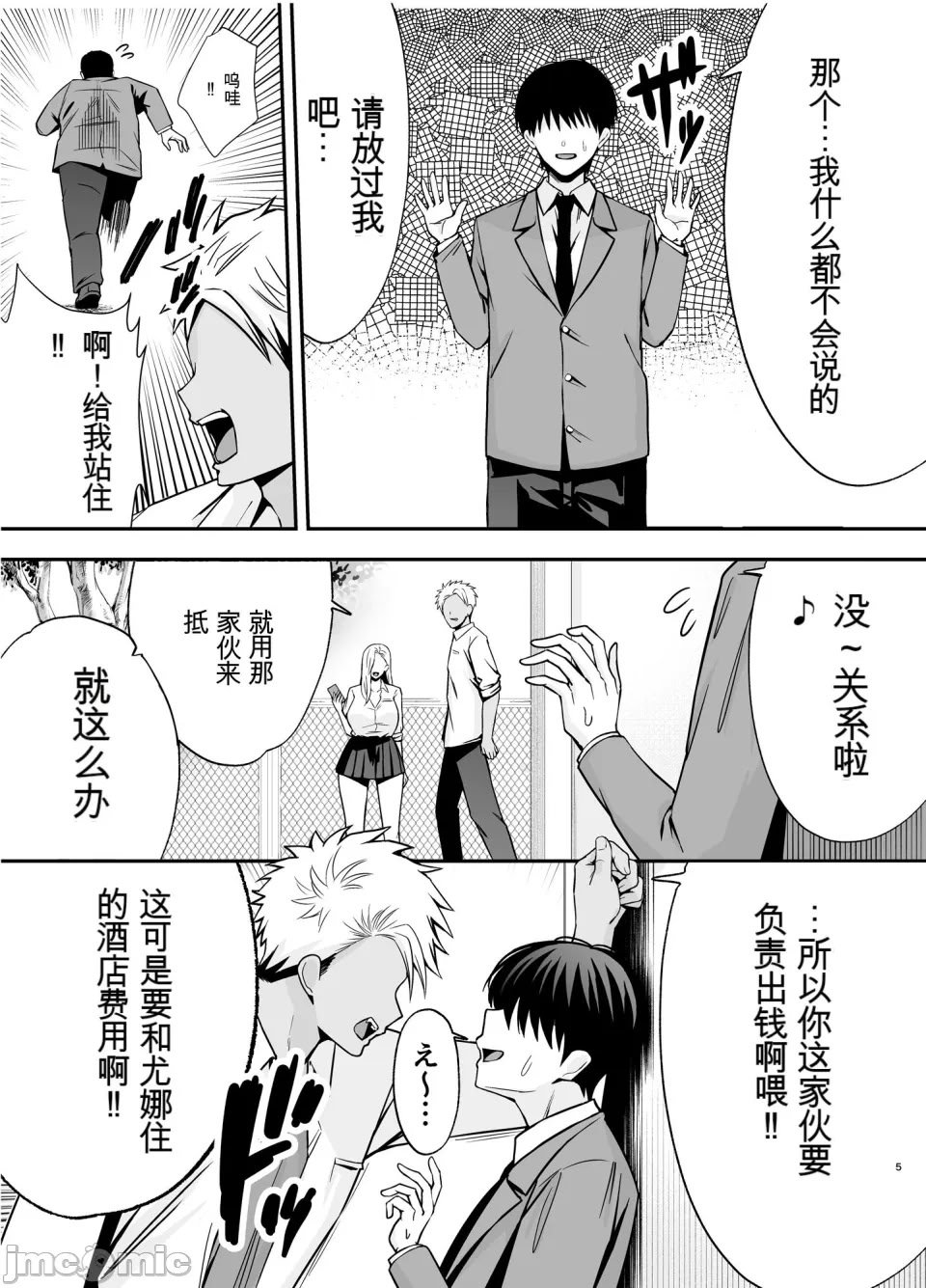 [黄金紳士倶楽部 (cloudy)] 服従教室4 洗脳ガスでクラスメイトにヤりたい放題 [機翻] [水印]