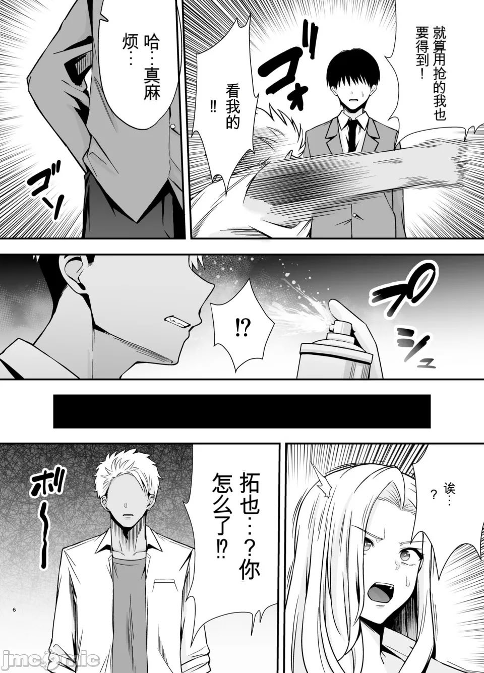 [黄金紳士倶楽部 (cloudy)] 服従教室4 洗脳ガスでクラスメイトにヤりたい放題 [機翻] [水印]