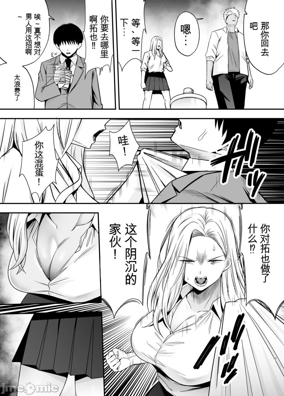 [黄金紳士倶楽部 (cloudy)] 服従教室4 洗脳ガスでクラスメイトにヤりたい放題 [機翻] [水印]