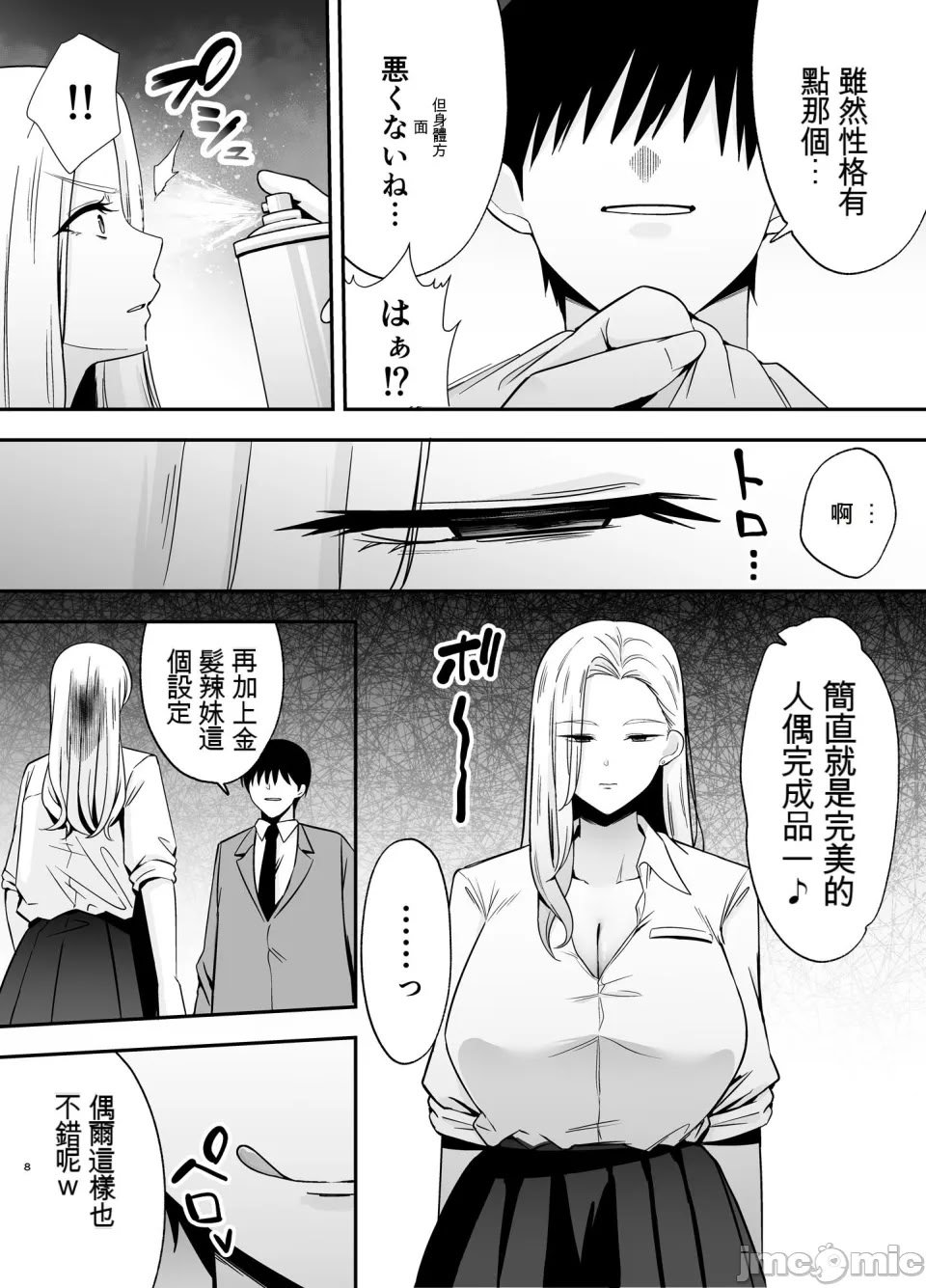 [黄金紳士倶楽部 (cloudy)] 服従教室4 洗脳ガスでクラスメイトにヤりたい放題 [機翻] [水印]