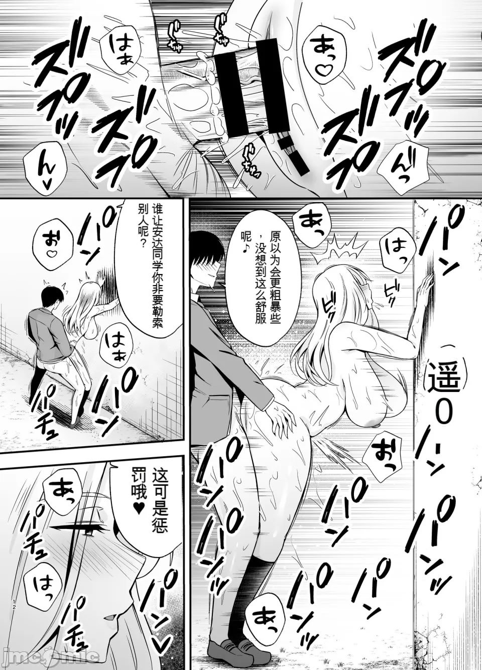 [黄金紳士倶楽部 (cloudy)] 服従教室4 洗脳ガスでクラスメイトにヤりたい放題 [機翻] [水印]