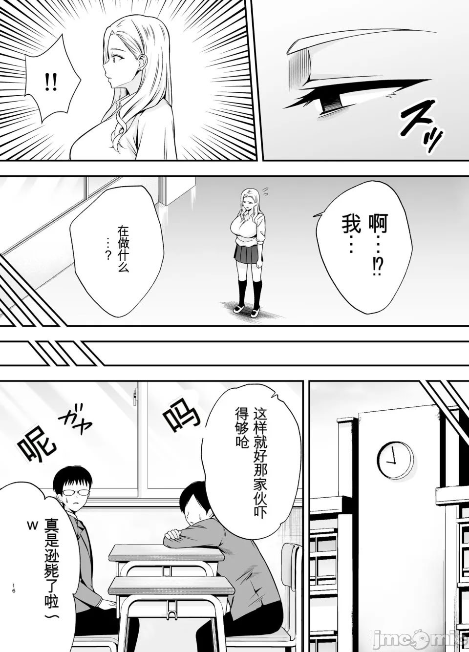 [黄金紳士倶楽部 (cloudy)] 服従教室4 洗脳ガスでクラスメイトにヤりたい放題 [機翻] [水印]