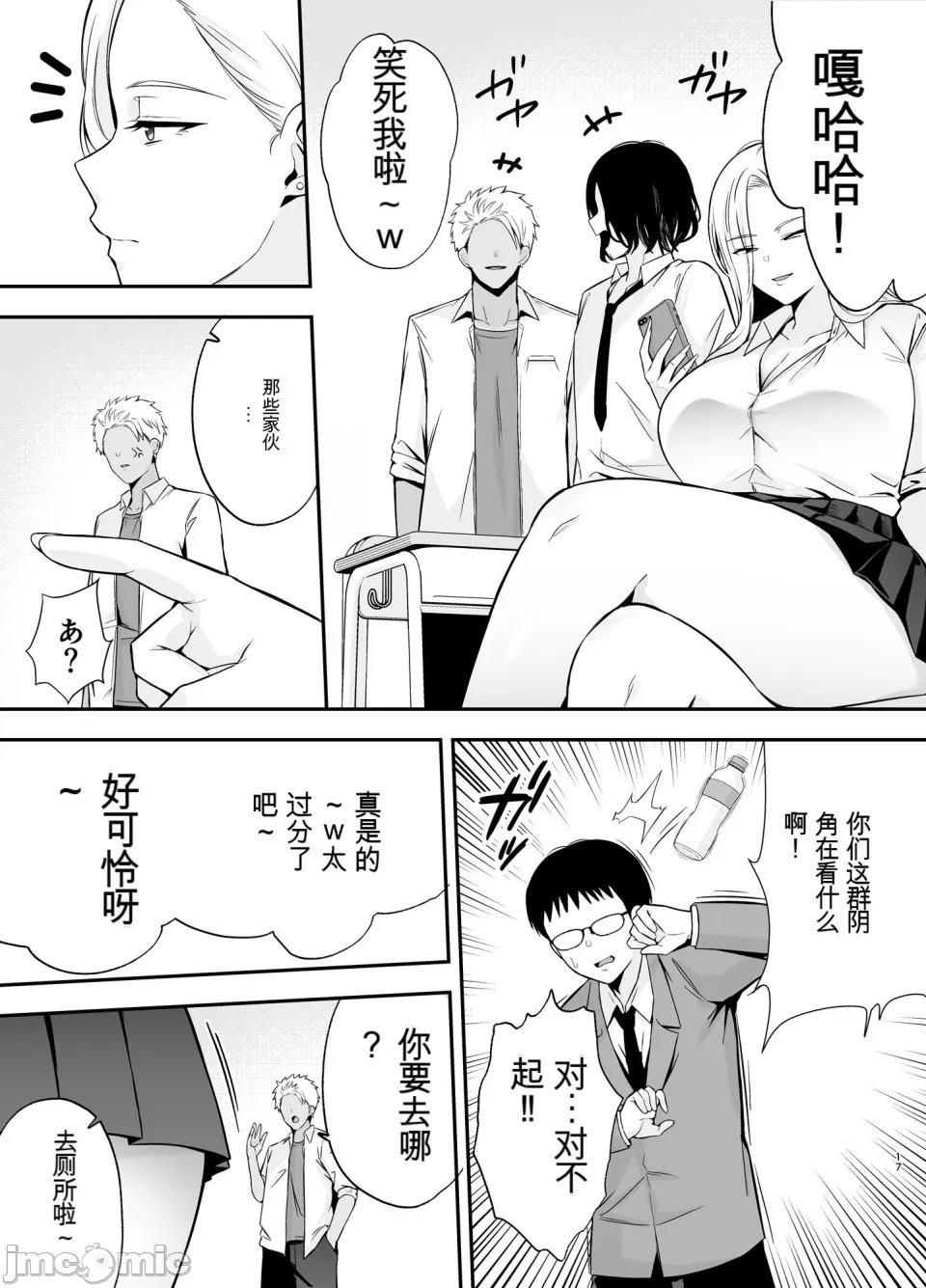 [黄金紳士倶楽部 (cloudy)] 服従教室4 洗脳ガスでクラスメイトにヤりたい放題 [機翻] [水印]
