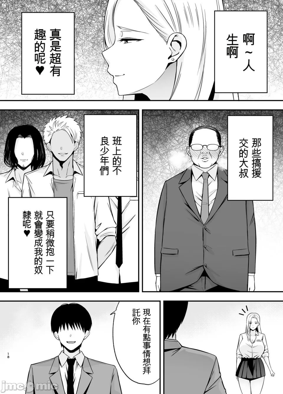 [黄金紳士倶楽部 (cloudy)] 服従教室4 洗脳ガスでクラスメイトにヤりたい放題 [機翻] [水印]