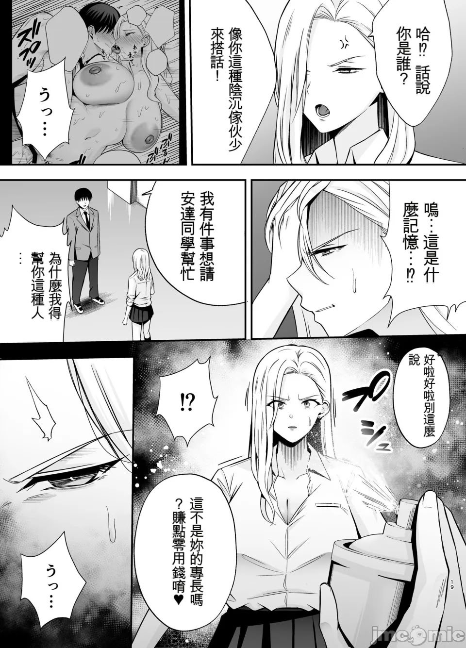 [黄金紳士倶楽部 (cloudy)] 服従教室4 洗脳ガスでクラスメイトにヤりたい放題 [機翻] [水印]