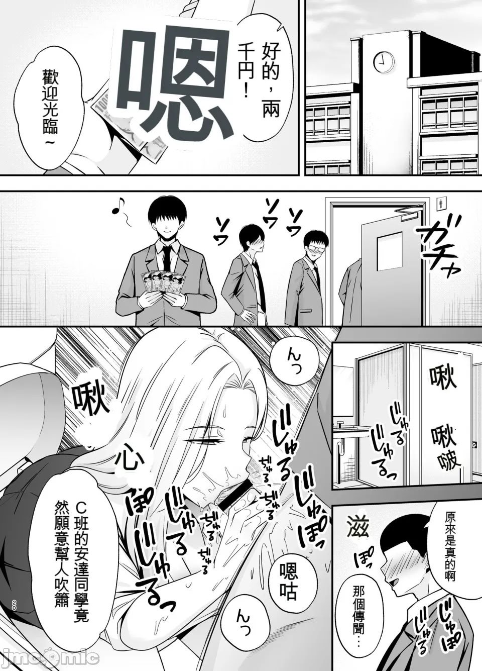 [黄金紳士倶楽部 (cloudy)] 服従教室4 洗脳ガスでクラスメイトにヤりたい放題 [機翻] [水印]