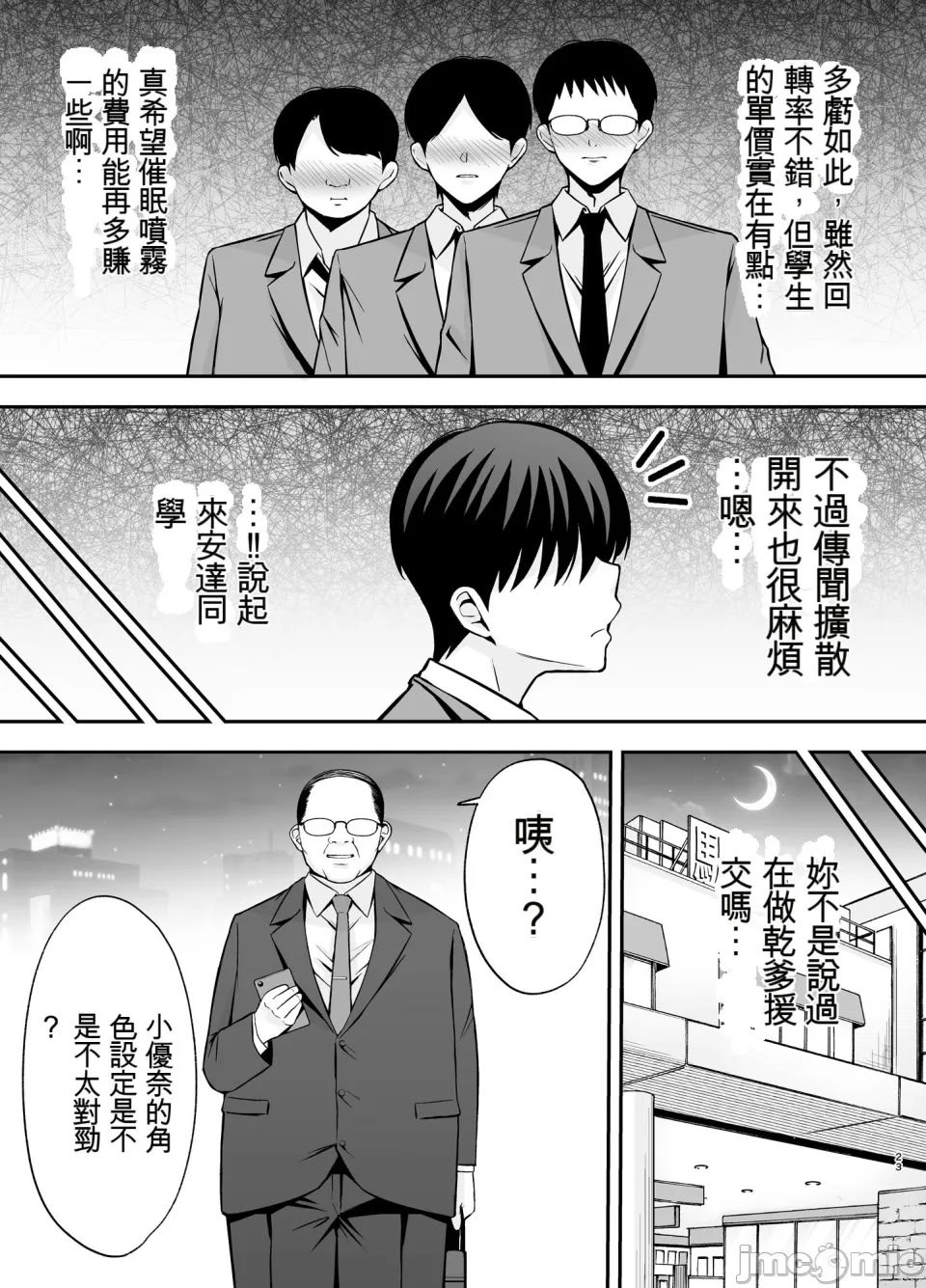 [黄金紳士倶楽部 (cloudy)] 服従教室4 洗脳ガスでクラスメイトにヤりたい放題 [機翻] [水印]
