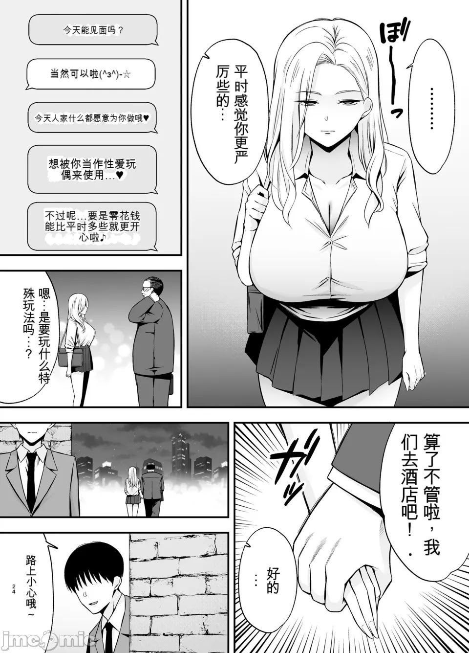 [黄金紳士倶楽部 (cloudy)] 服従教室4 洗脳ガスでクラスメイトにヤりたい放題 [機翻] [水印]