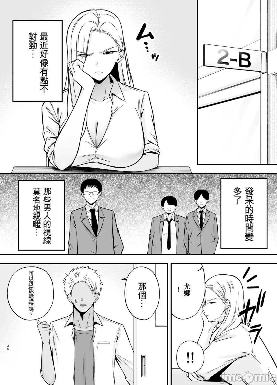 [黄金紳士倶楽部 (cloudy)] 服従教室4 洗脳ガスでクラスメイトにヤりたい放題 [機翻] [水印]