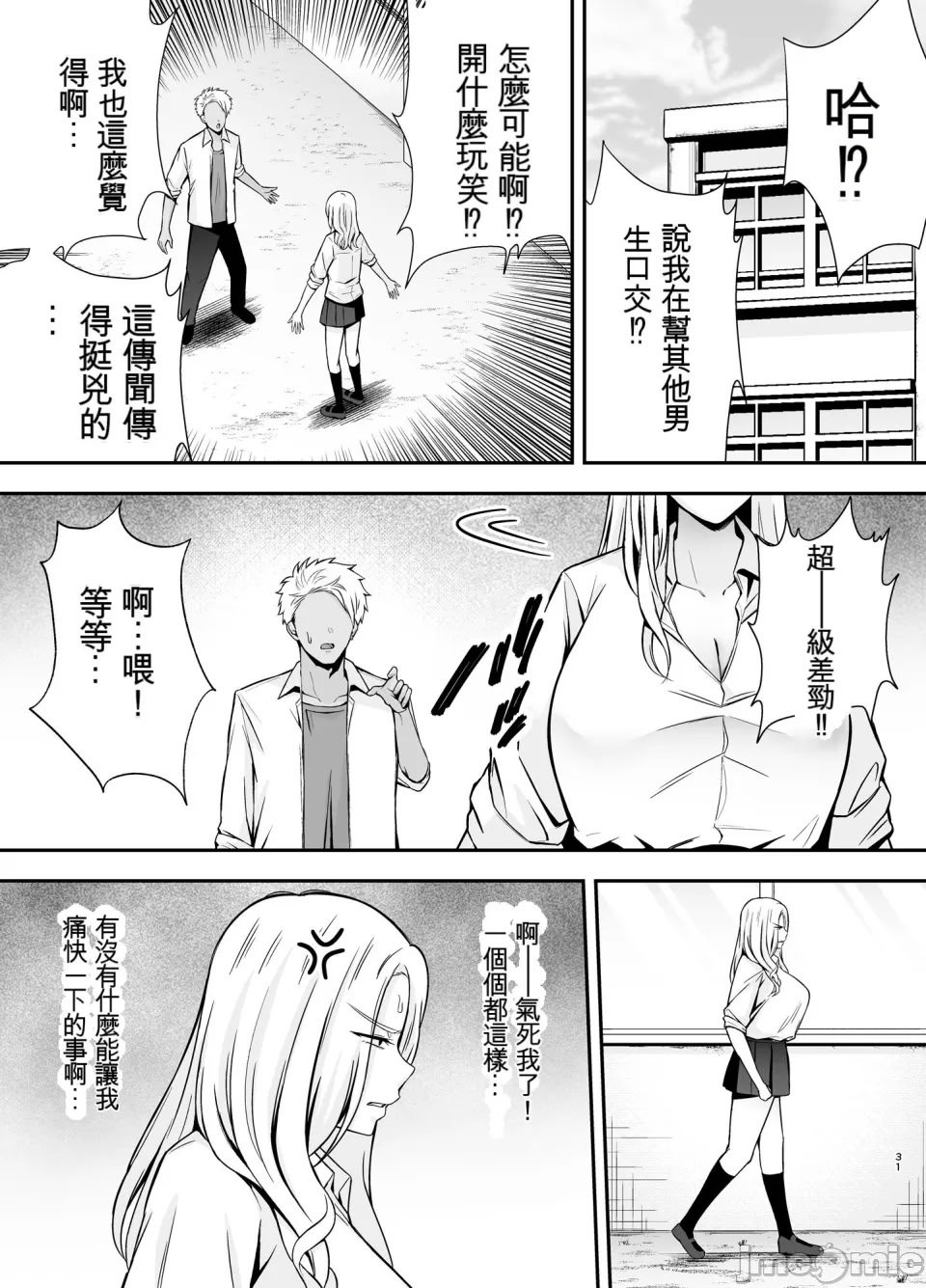 [黄金紳士倶楽部 (cloudy)] 服従教室4 洗脳ガスでクラスメイトにヤりたい放題 [機翻] [水印]