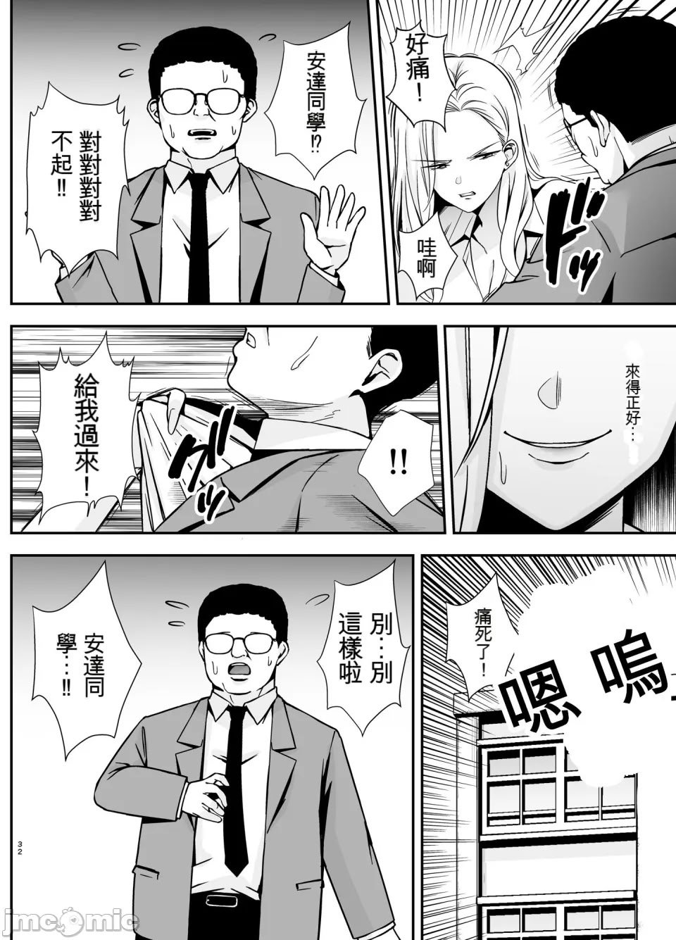 [黄金紳士倶楽部 (cloudy)] 服従教室4 洗脳ガスでクラスメイトにヤりたい放題 [機翻] [水印]