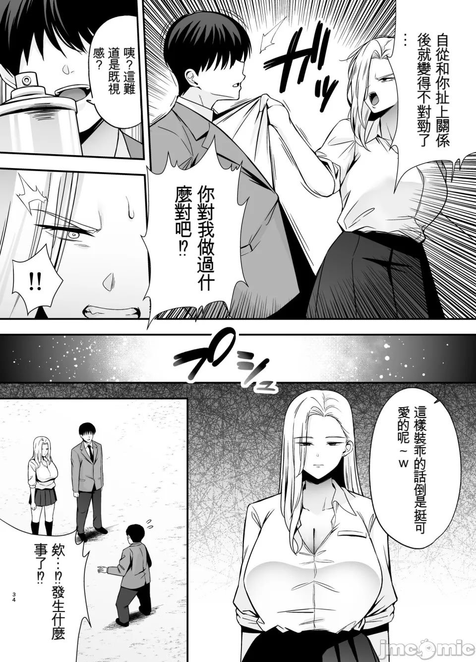 [黄金紳士倶楽部 (cloudy)] 服従教室4 洗脳ガスでクラスメイトにヤりたい放題 [機翻] [水印]