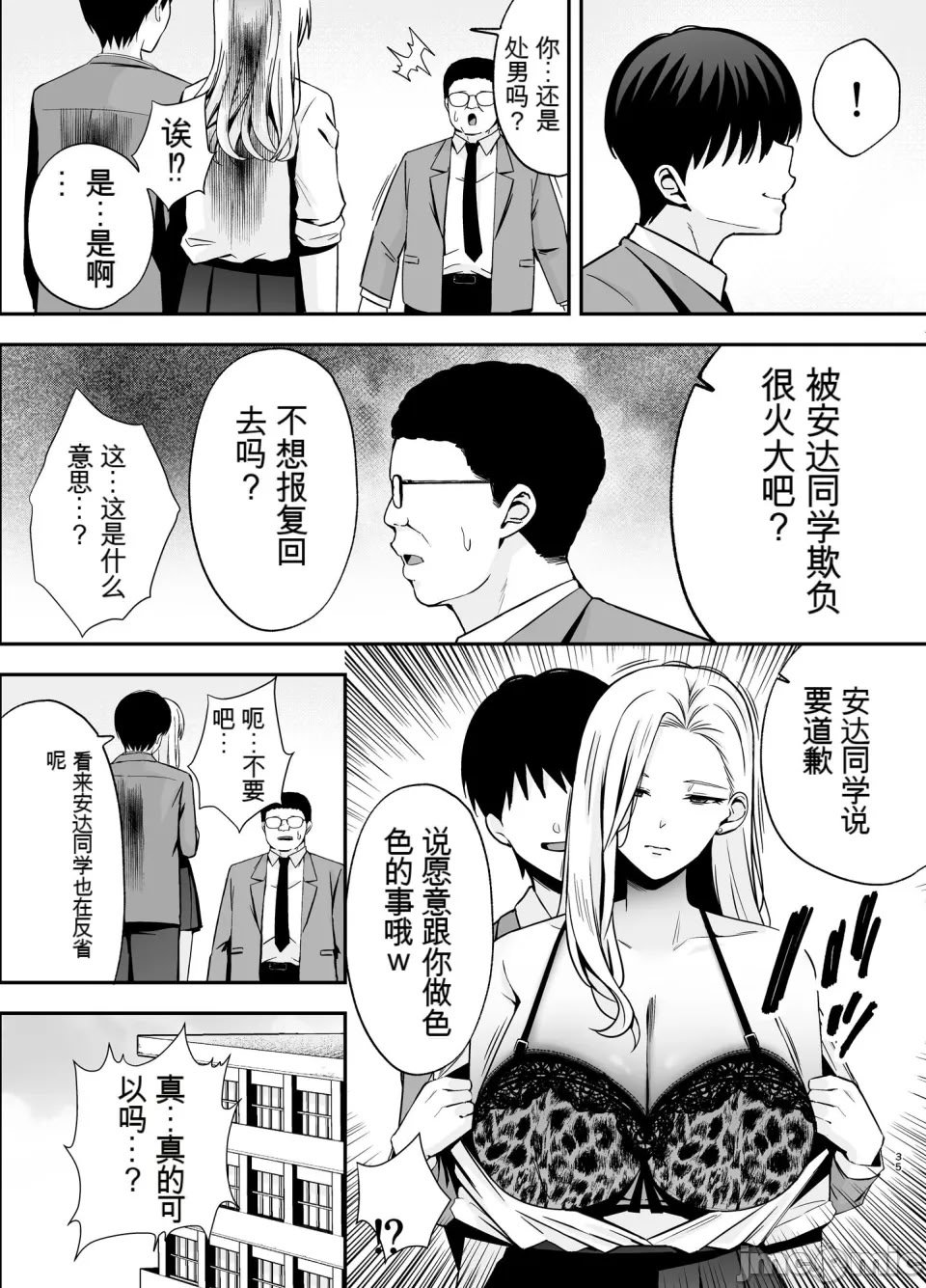 [黄金紳士倶楽部 (cloudy)] 服従教室4 洗脳ガスでクラスメイトにヤりたい放題 [機翻] [水印]