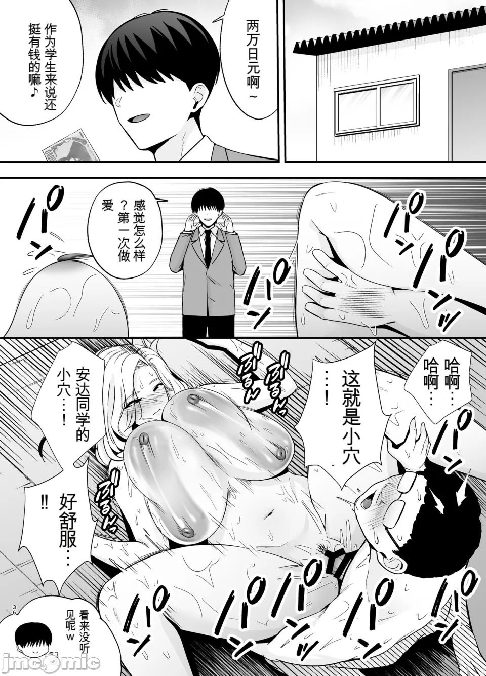 [黄金紳士倶楽部 (cloudy)] 服従教室4 洗脳ガスでクラスメイトにヤりたい放題 [機翻] [水印]