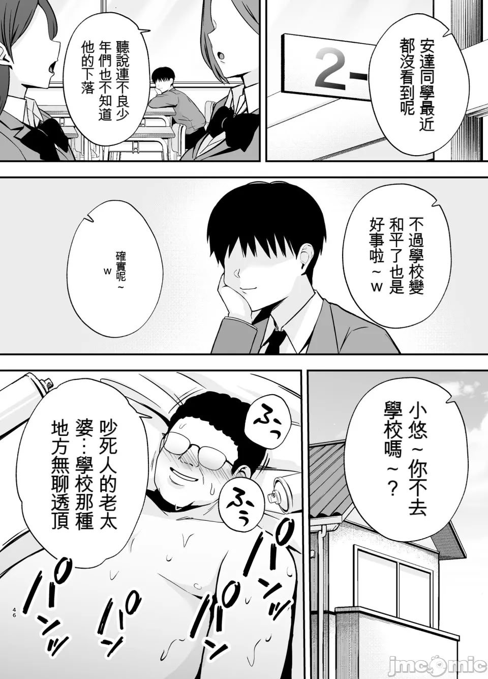 [黄金紳士倶楽部 (cloudy)] 服従教室4 洗脳ガスでクラスメイトにヤりたい放題 [機翻] [水印]