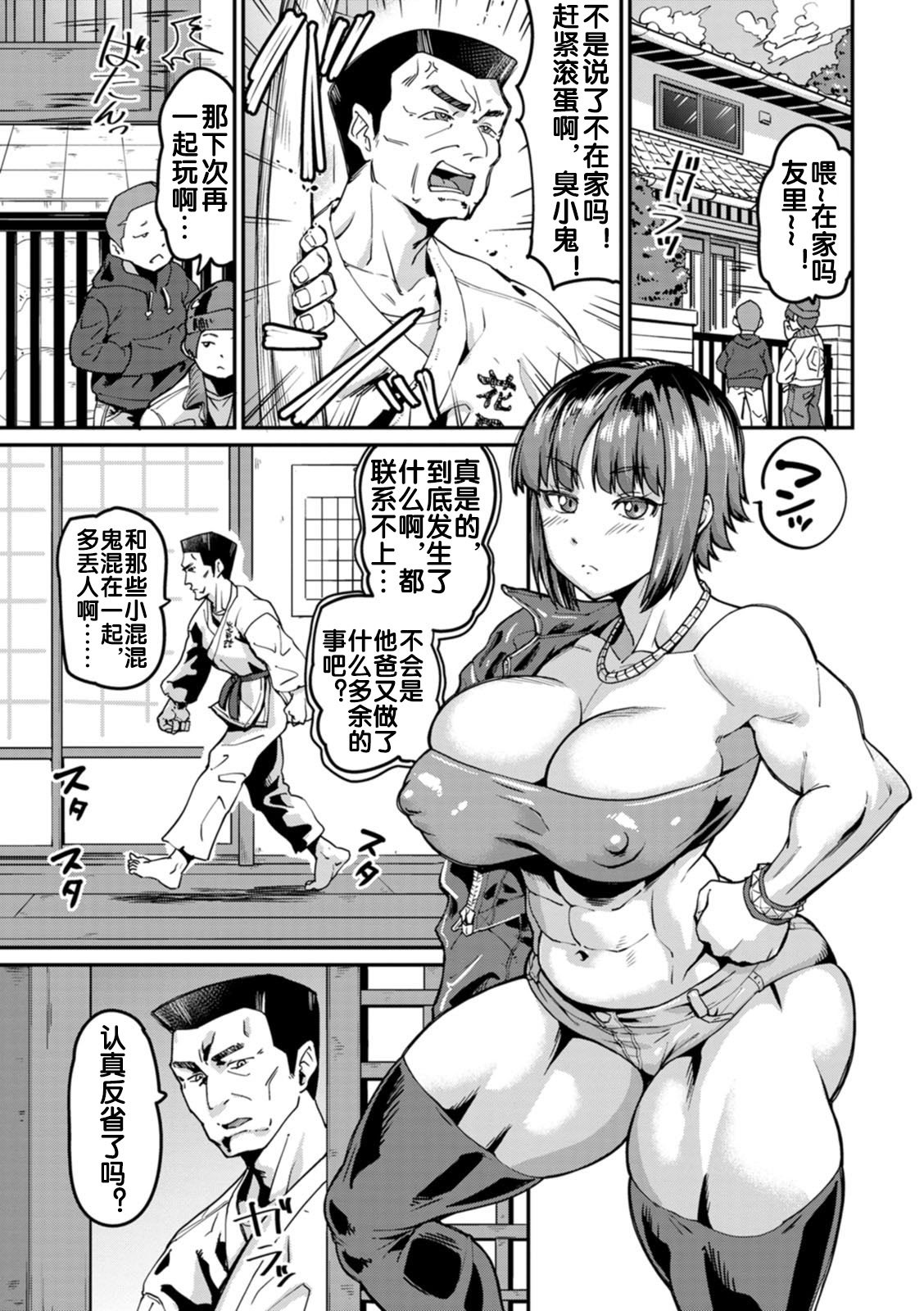 [空蜂ミドロ] 親娘更性道 [流木个人汉化]