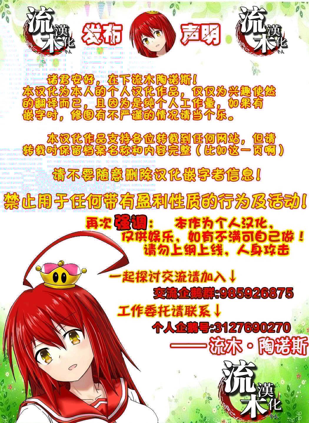 [空蜂ミドロ] 親娘更性道 [流木个人汉化]