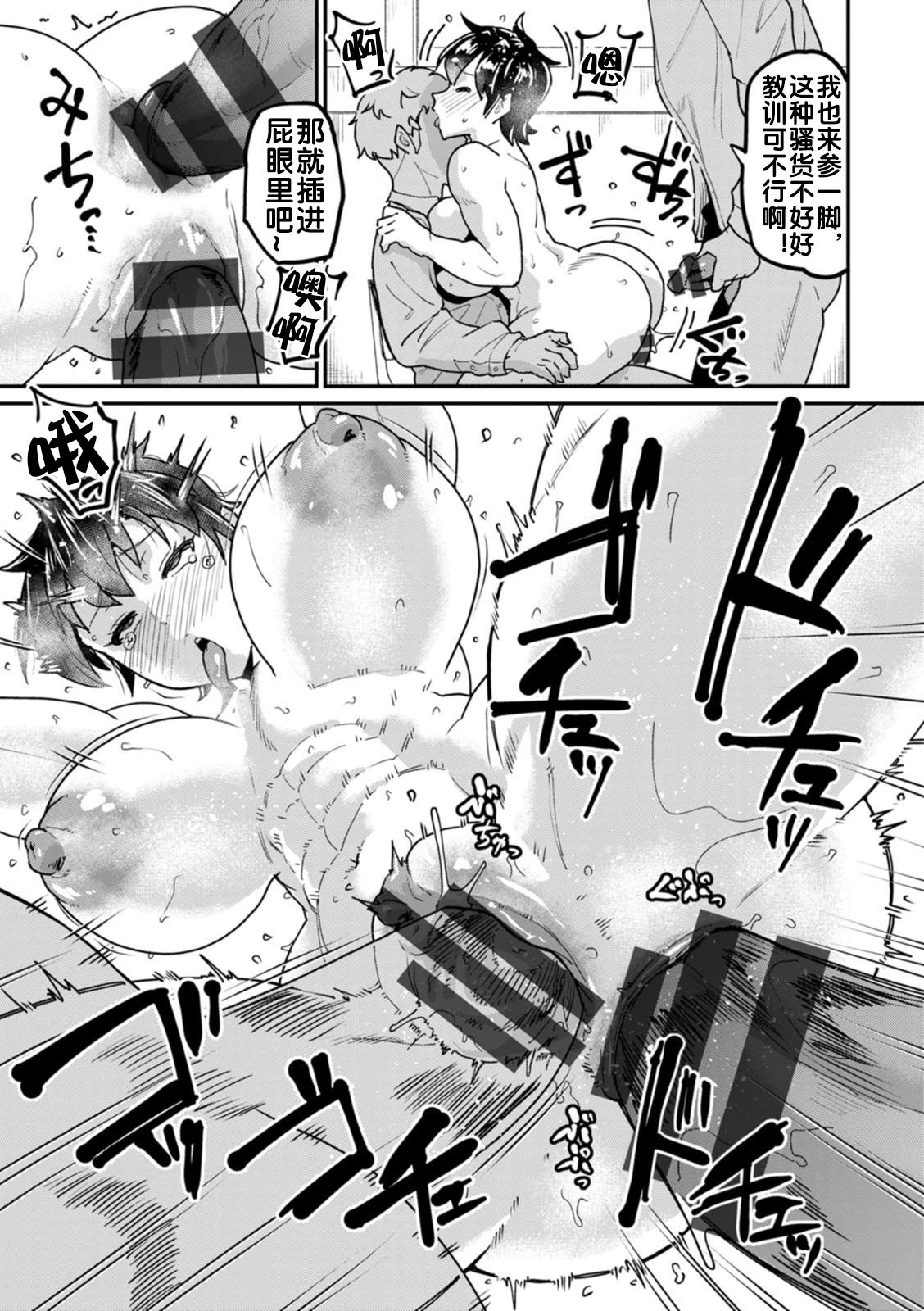 [空蜂ミドロ] 姉弟姦係~抗えない快楽~ [流木个人汉化]