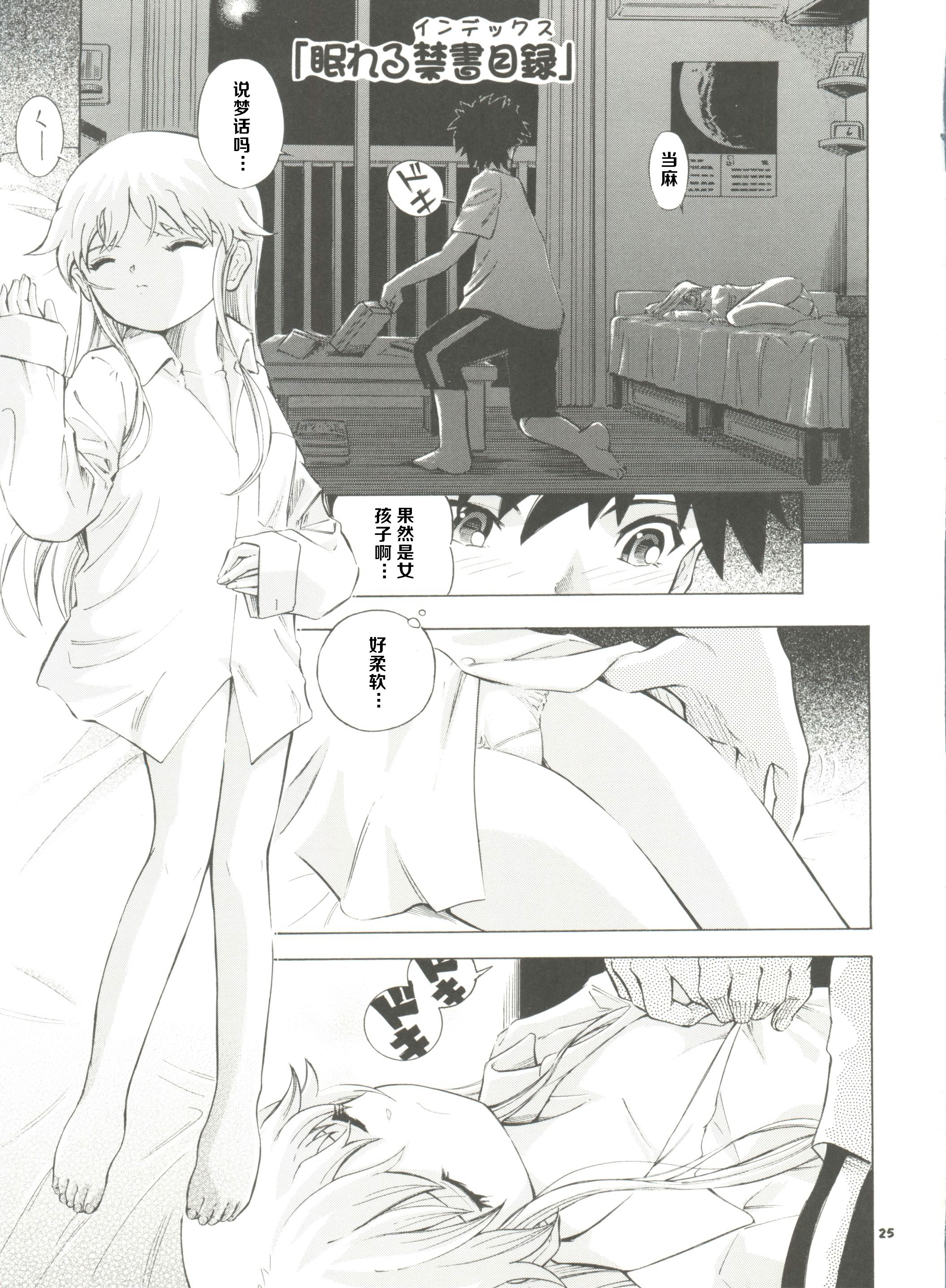 [炊きたて (燗汰朗)] 出租茵蒂克丝-当麻与茵蒂克丝的淫荡生活 (Toaru Majutsu no Index) [四姐小羊漢化]