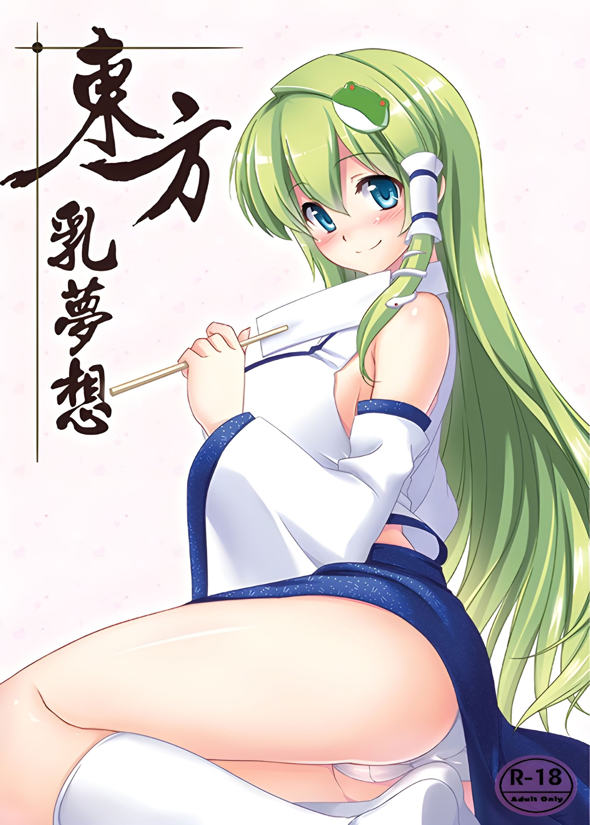 (FF21) [電萌 (Try)] 東方乳夢想 (東方Project) [中国語]