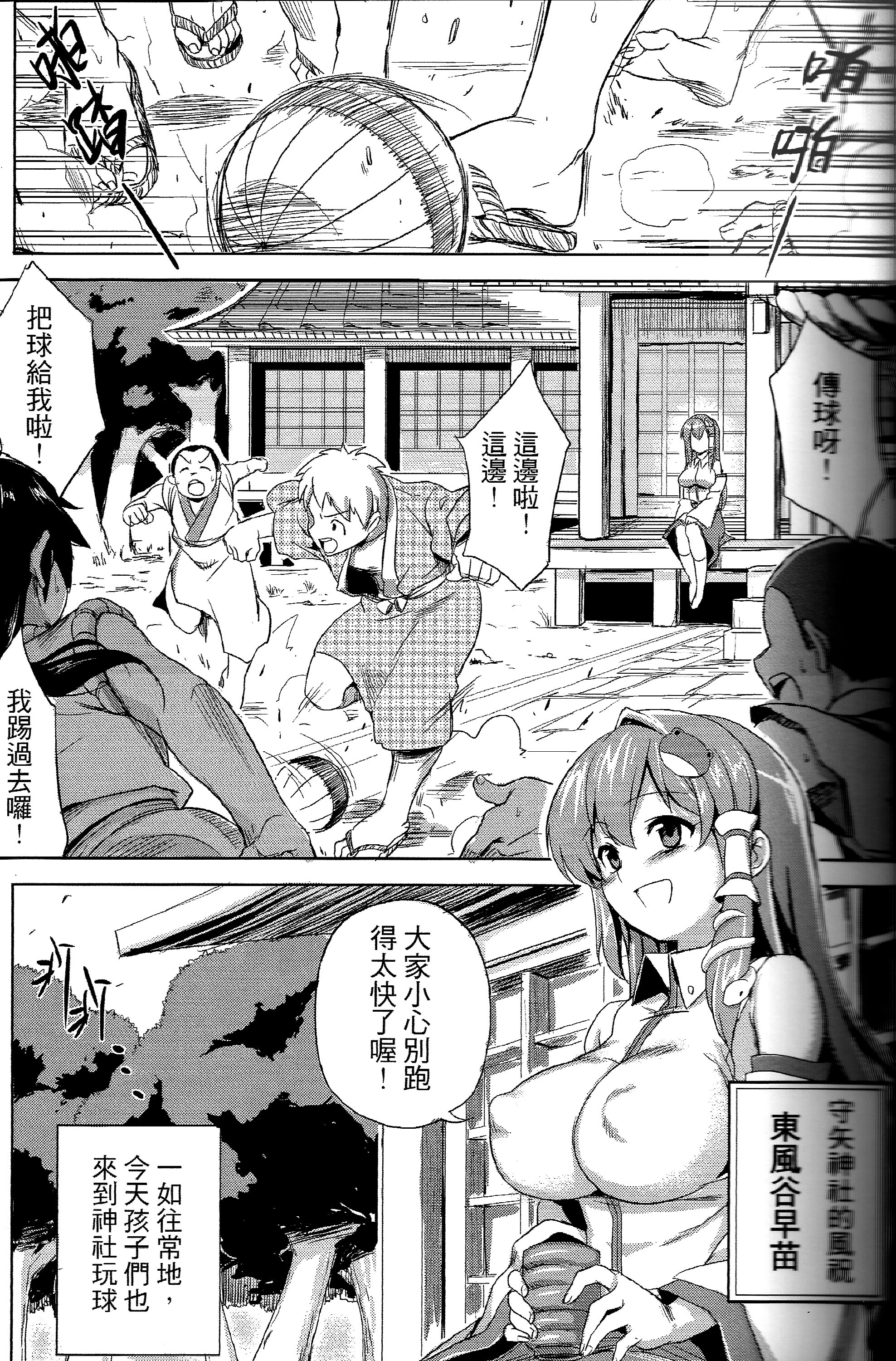 (FF21) [電萌 (Try)] 東方乳夢想 (東方Project) [中国語]