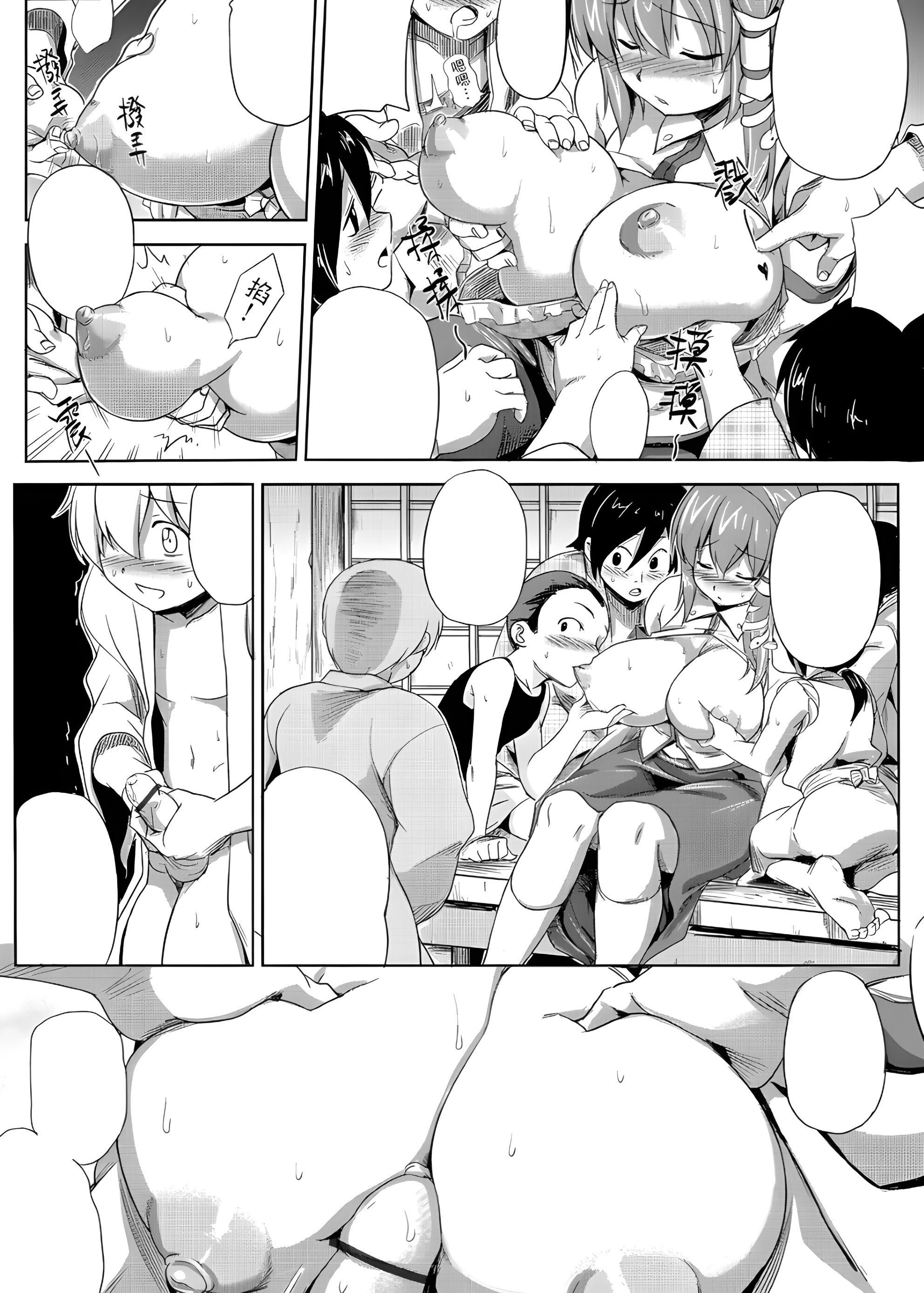 (FF21) [電萌 (Try)] 東方乳夢想 (東方Project) [中国語]
