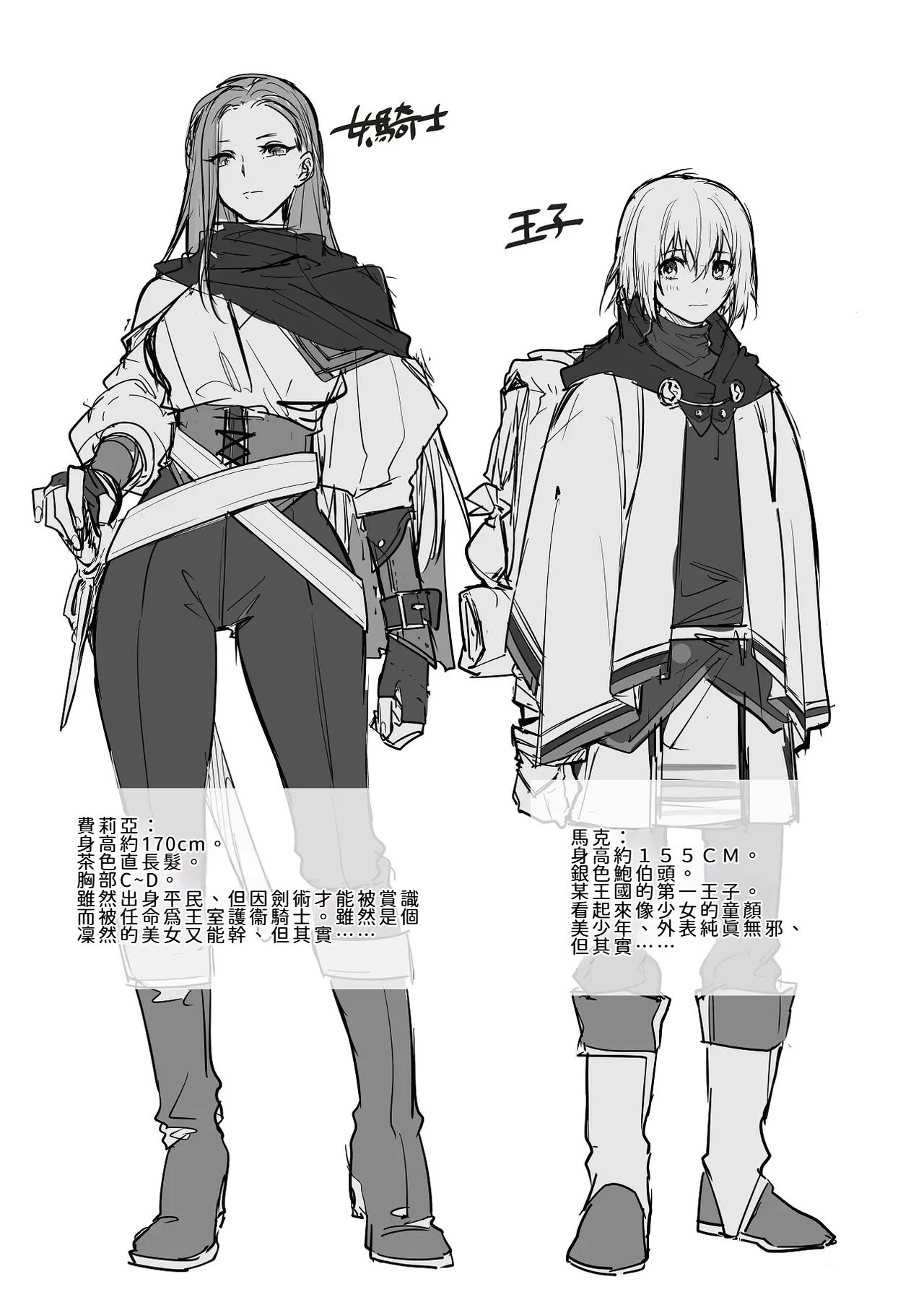 [鳴瀬南] 護衛女騎士と王子の関係が壊れる日｜マッチング女子校生のエッチな性育記 [中国翻訳]